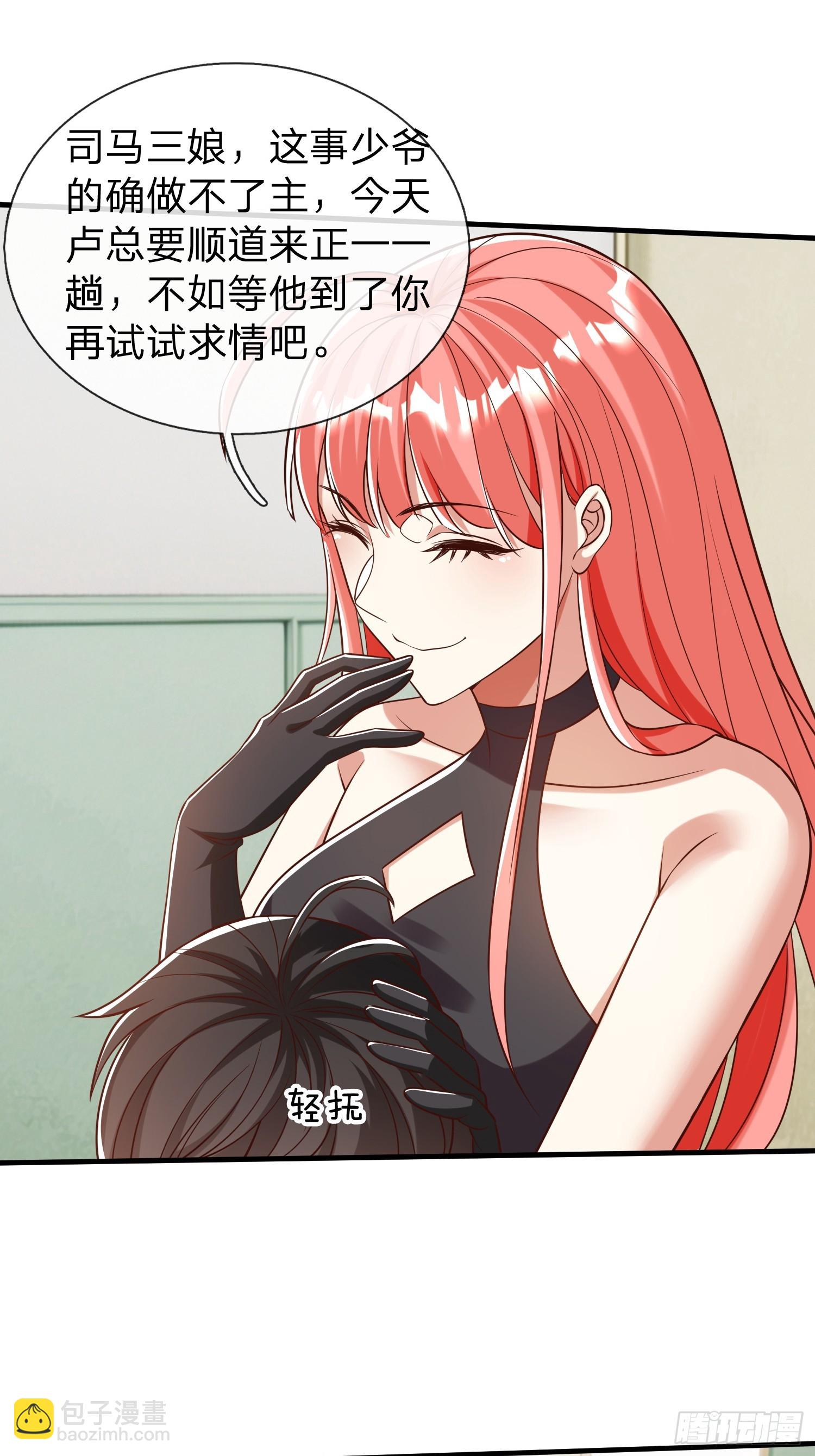 第53话 晚半小时再来？-第54话