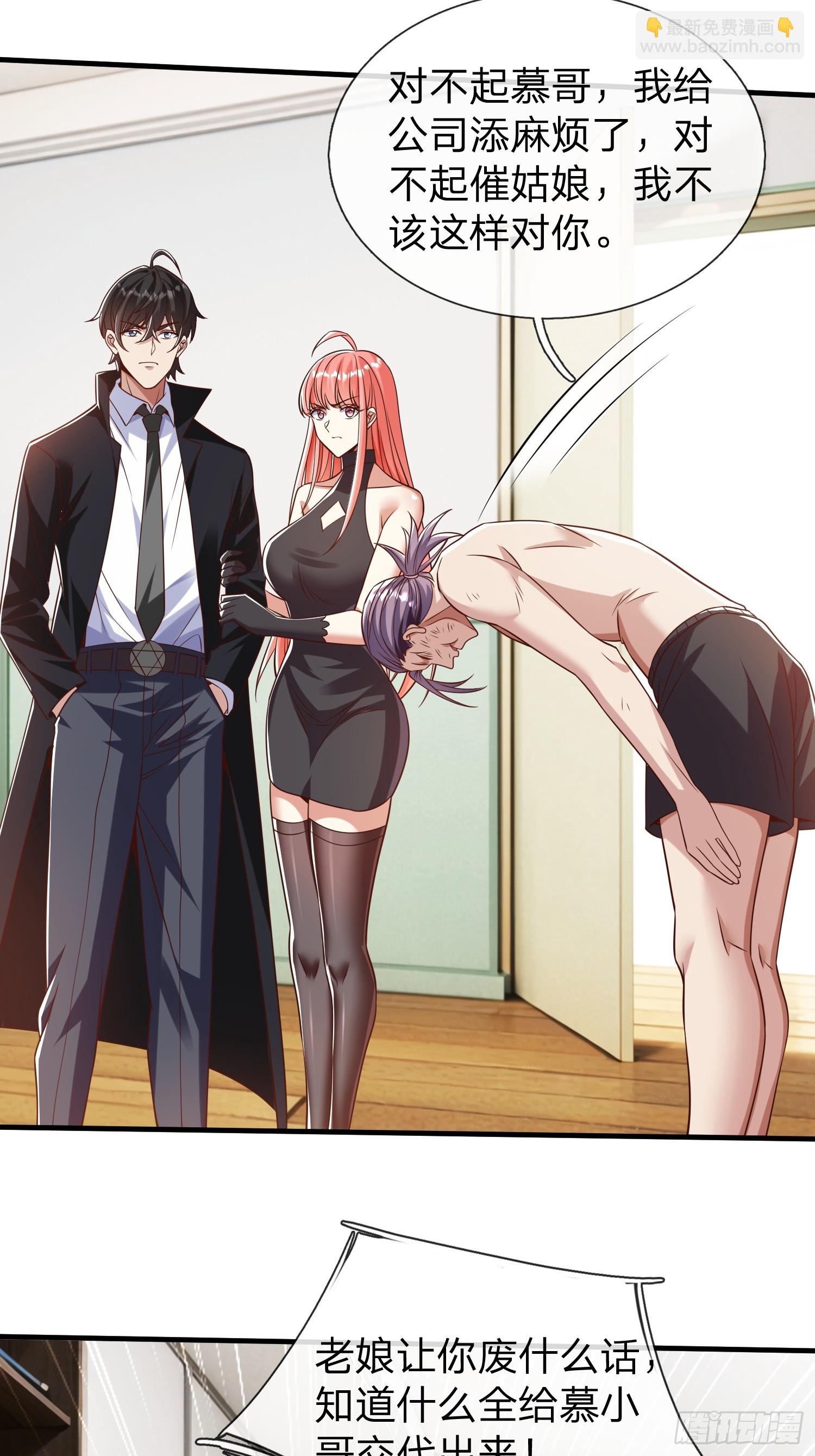 第53话 晚半小时再来？-第54话