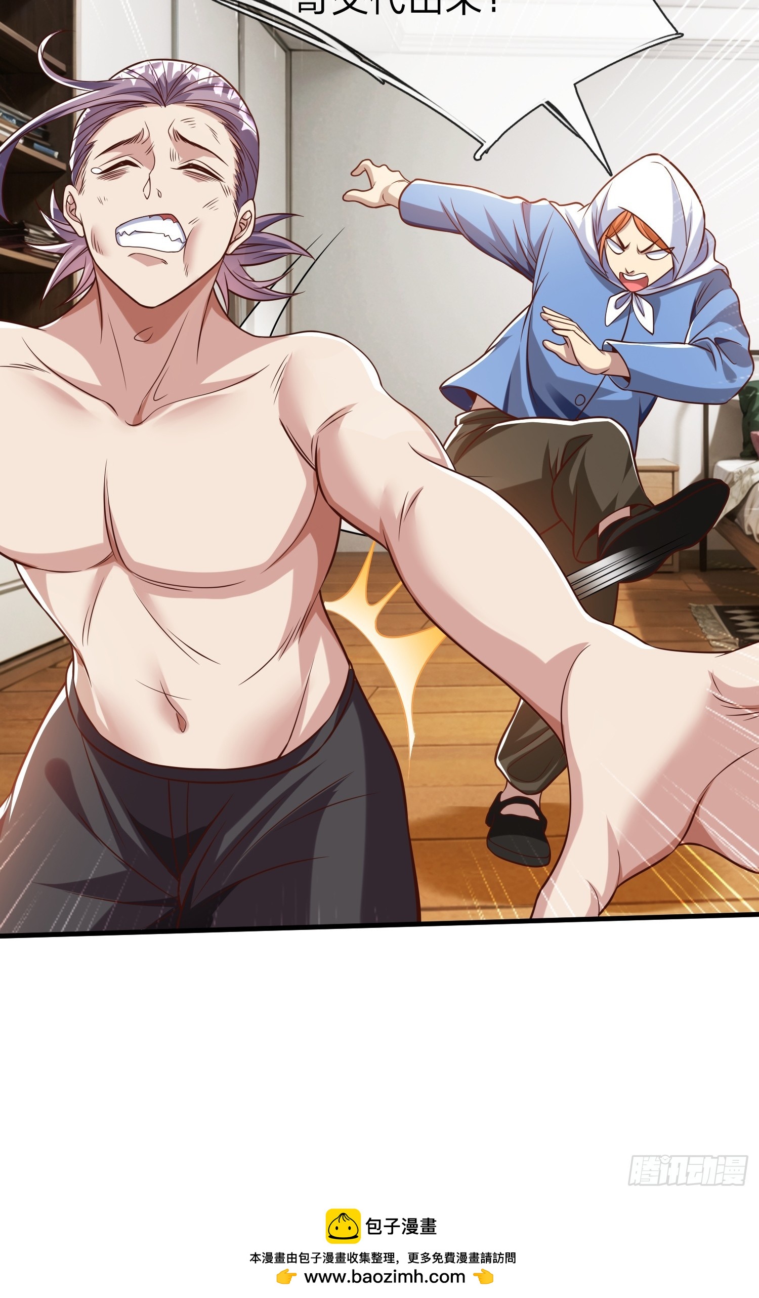 第53话 晚半小时再来？-第54话