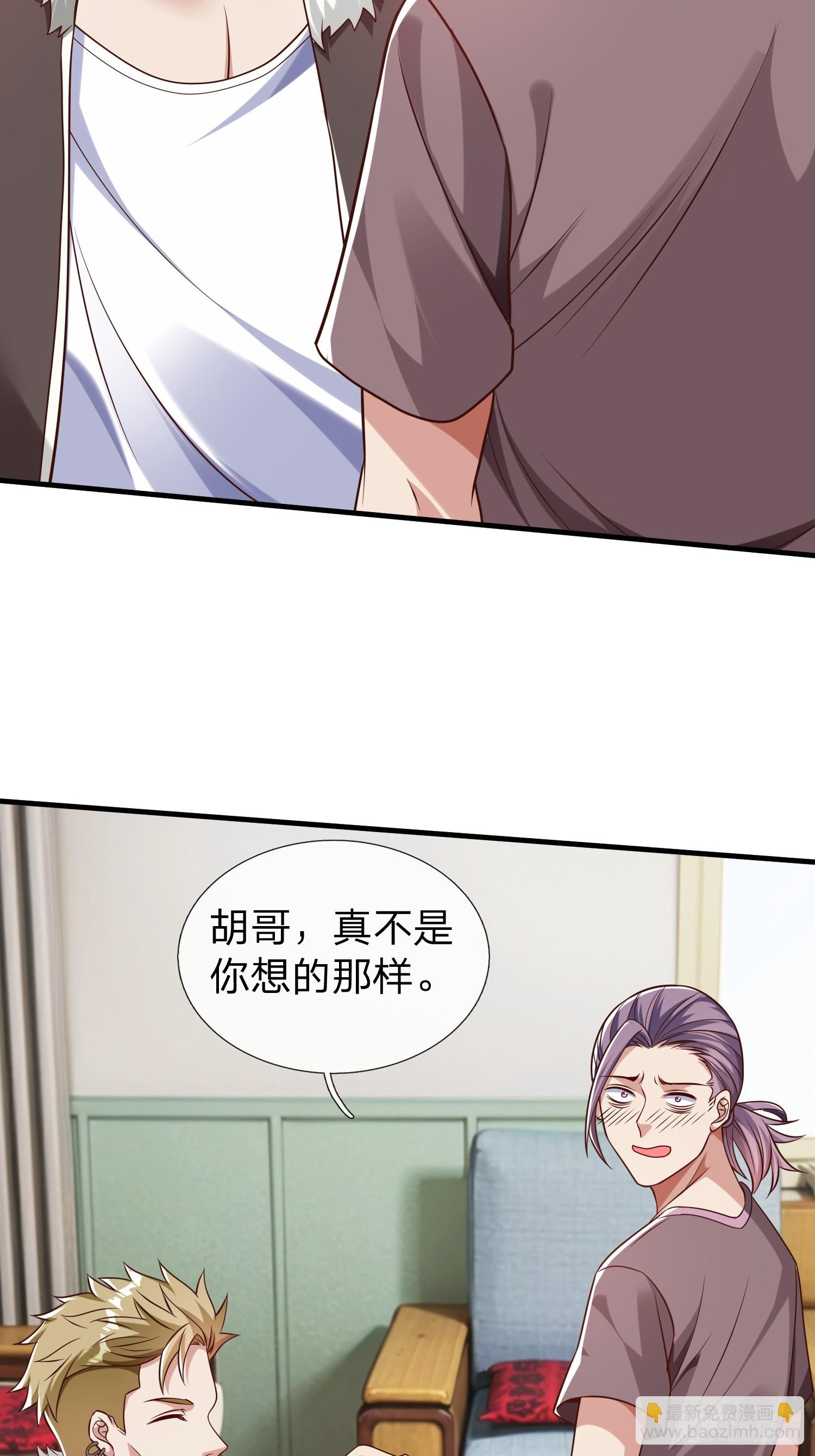 第53话 晚半小时再来？-第54话