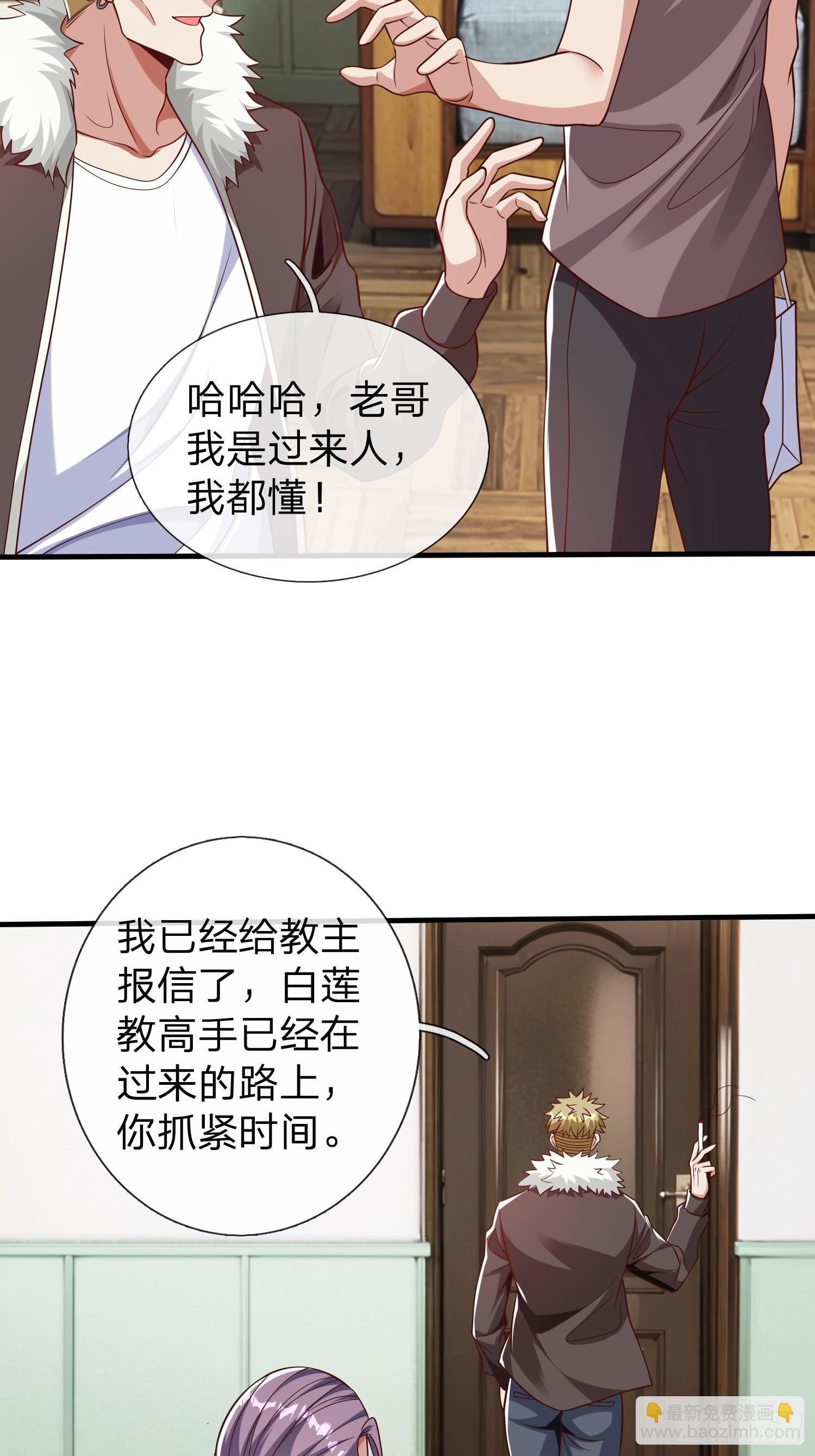 第53话 晚半小时再来？-第54话