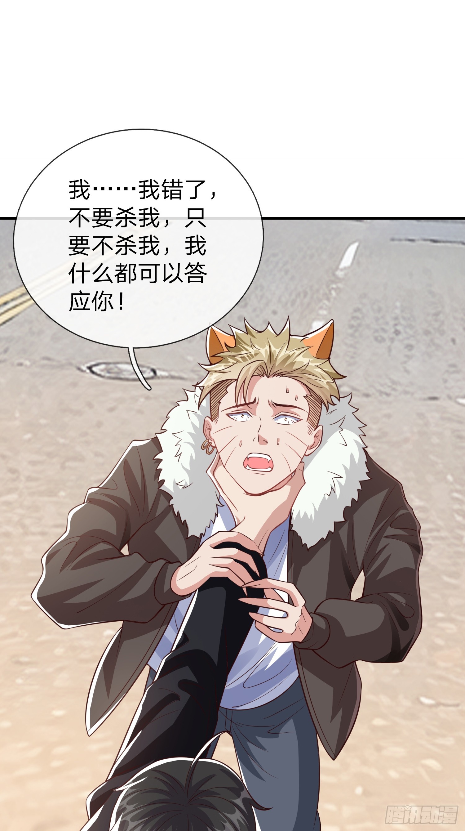 第55话 这就是我的规矩-第56话