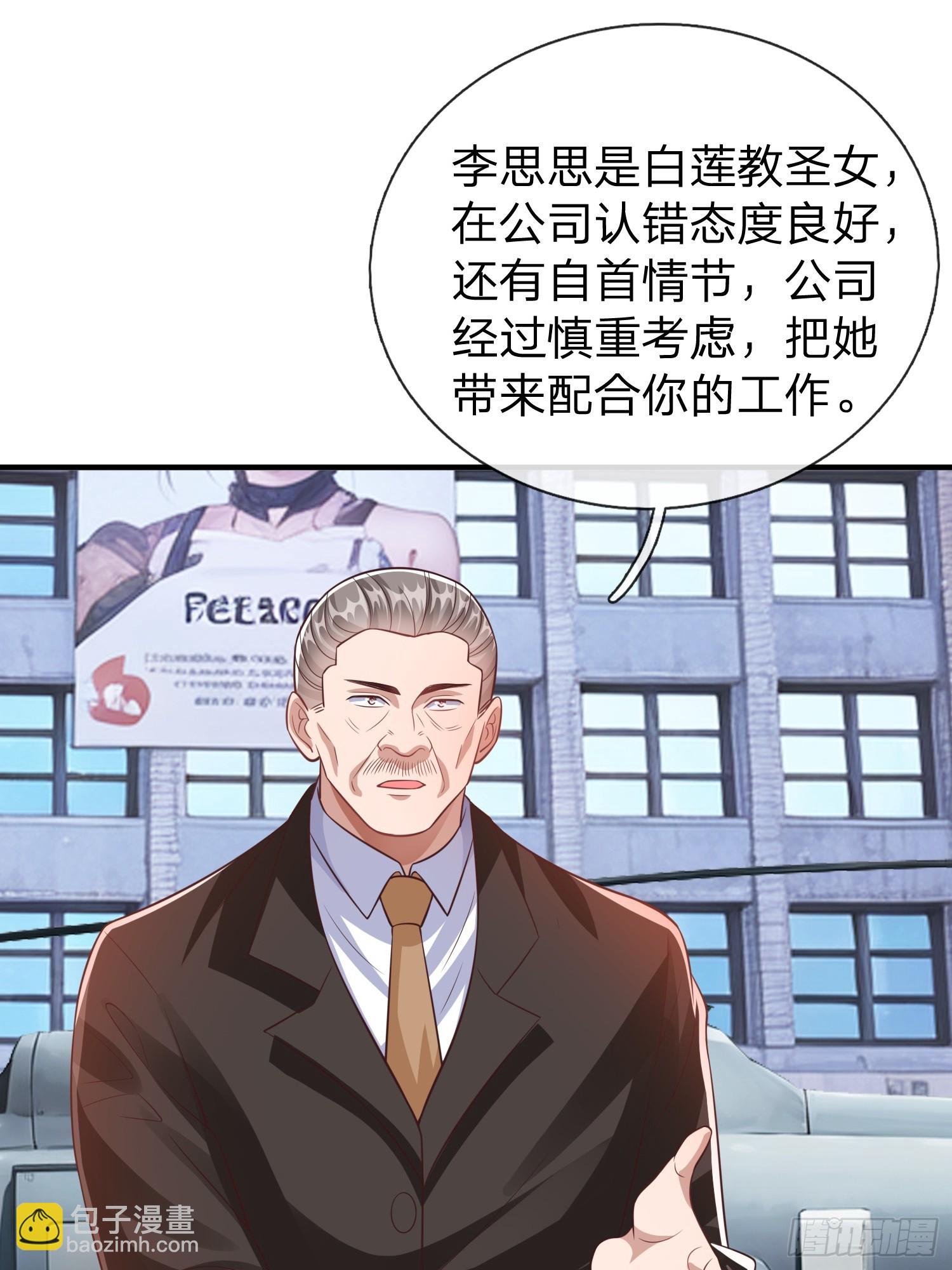 第55话 这就是我的规矩-第56话