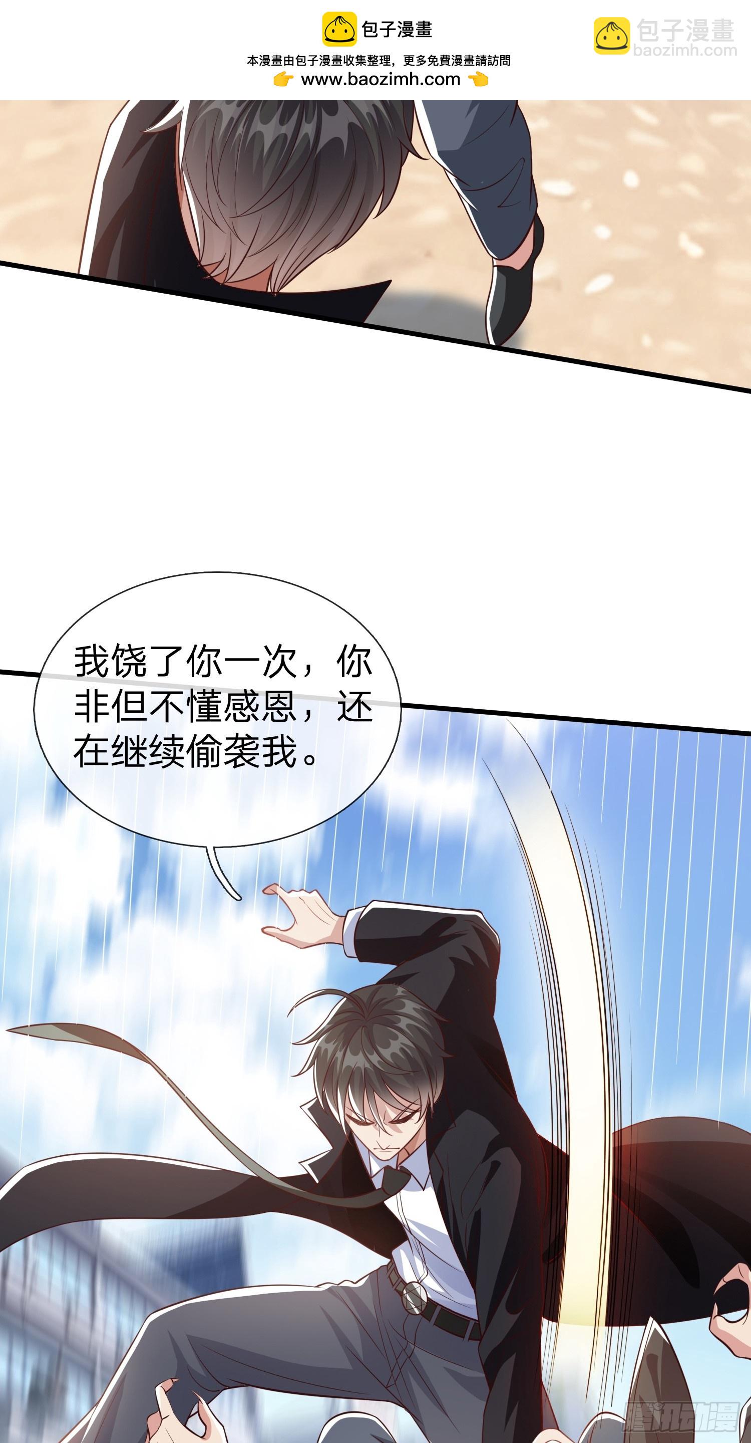 第55话 这就是我的规矩-第56话