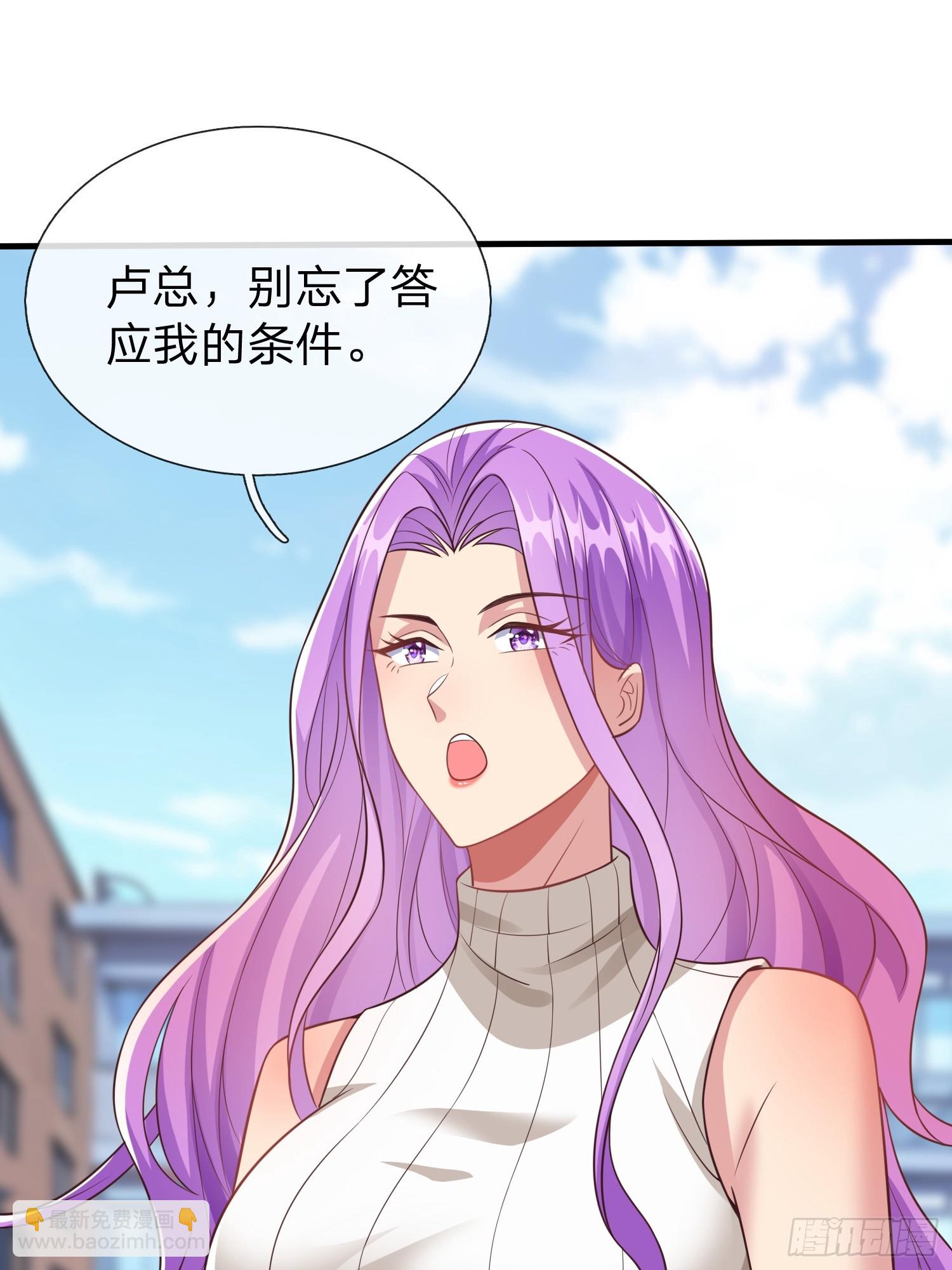 第55话 这就是我的规矩-第56话