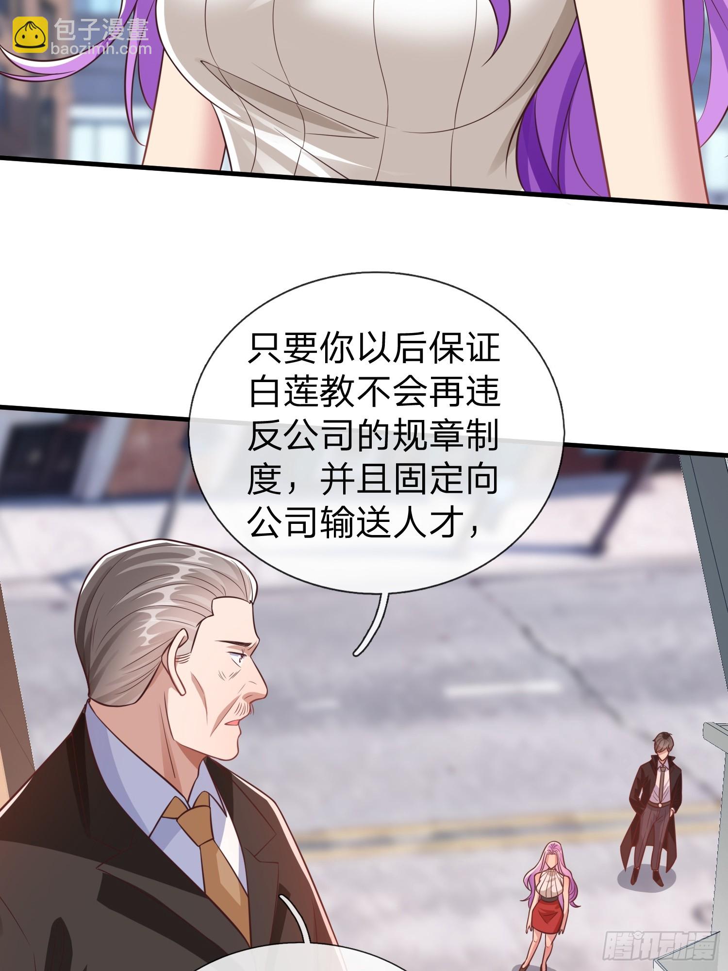 第55话 这就是我的规矩-第56话