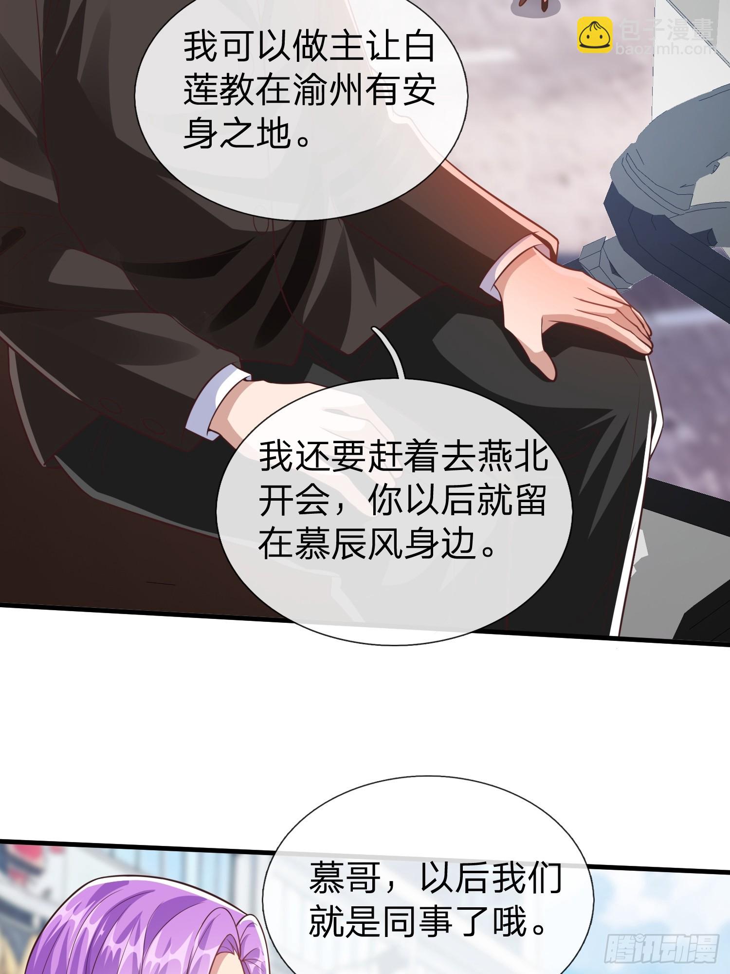 第55话 这就是我的规矩-第56话