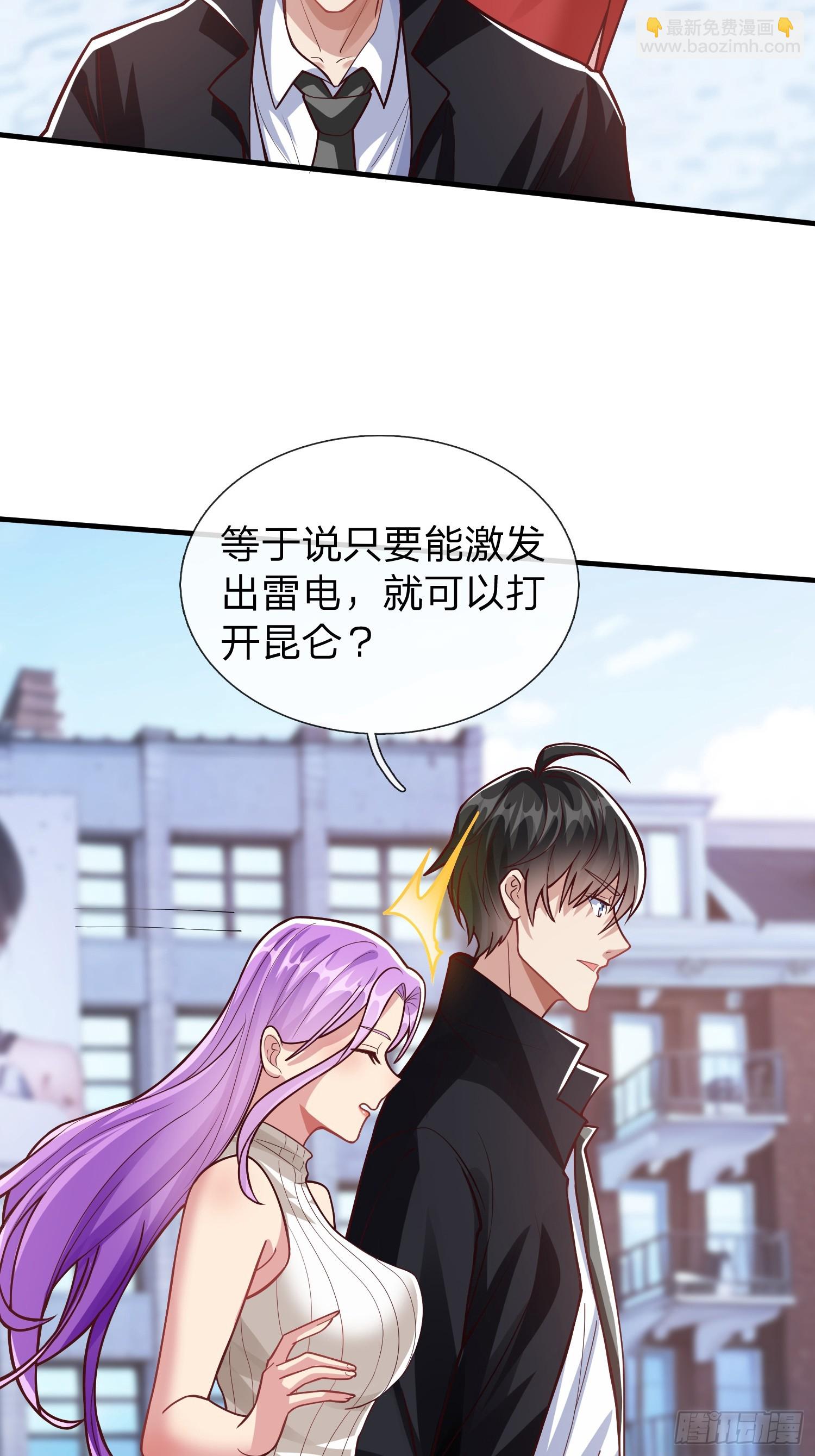 第55话 这就是我的规矩-第56话