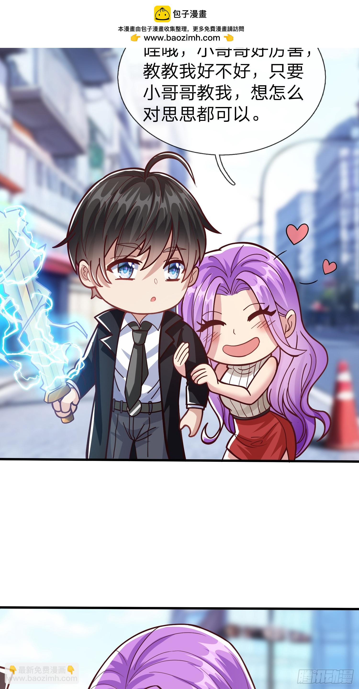 第55话 这就是我的规矩-第56话