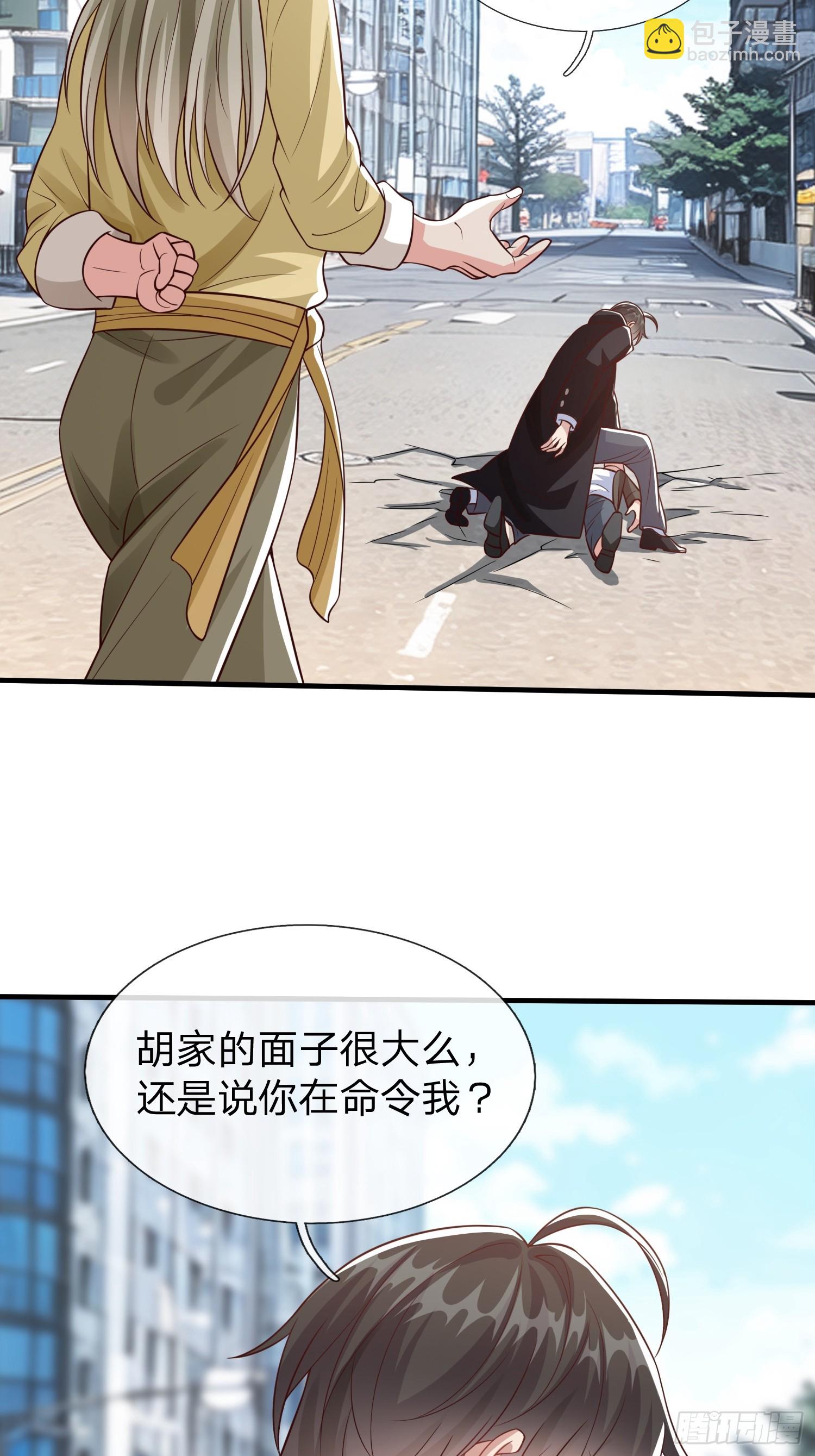 第55话 这就是我的规矩-第56话