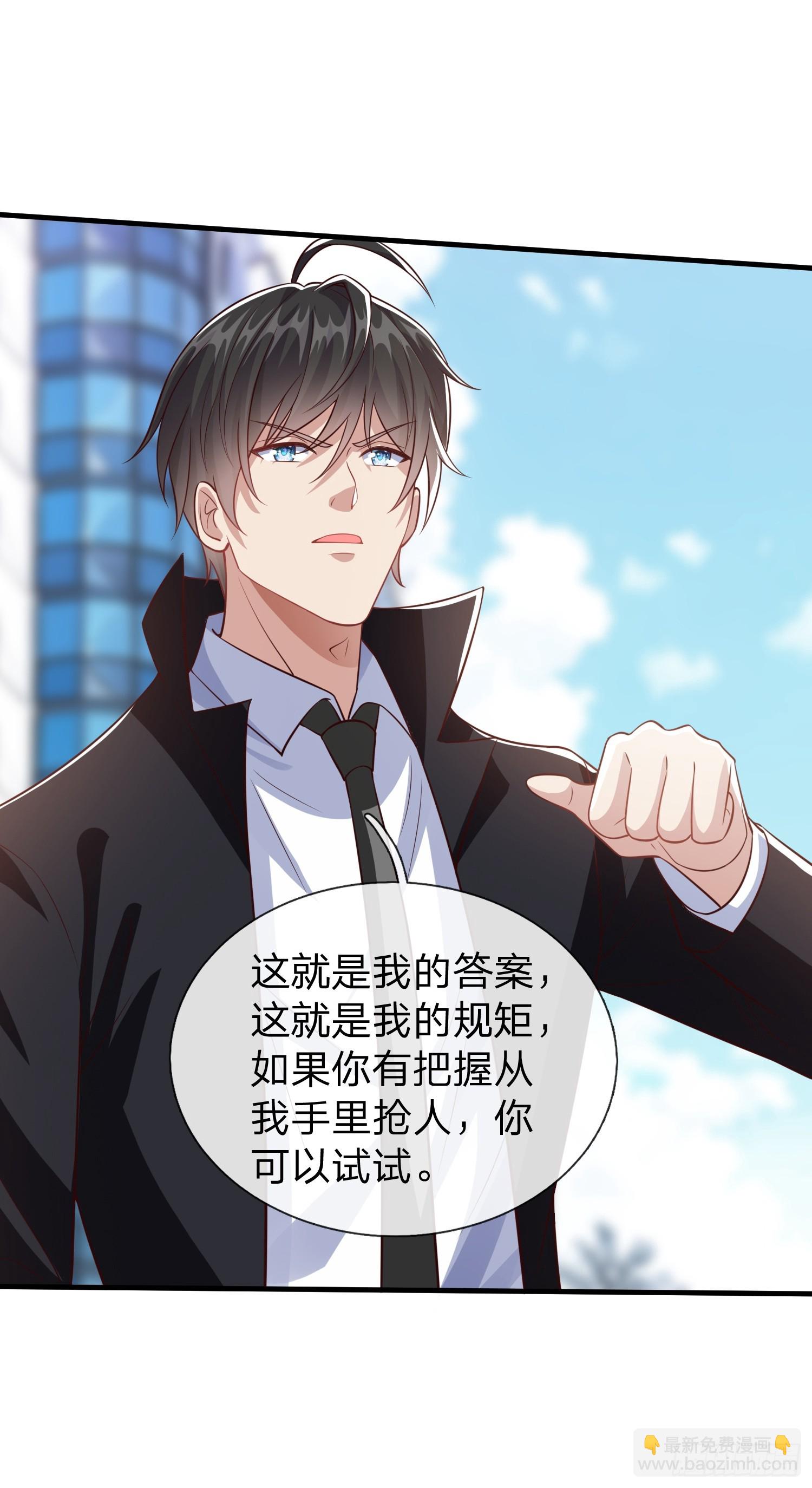 第55话 这就是我的规矩-第56话