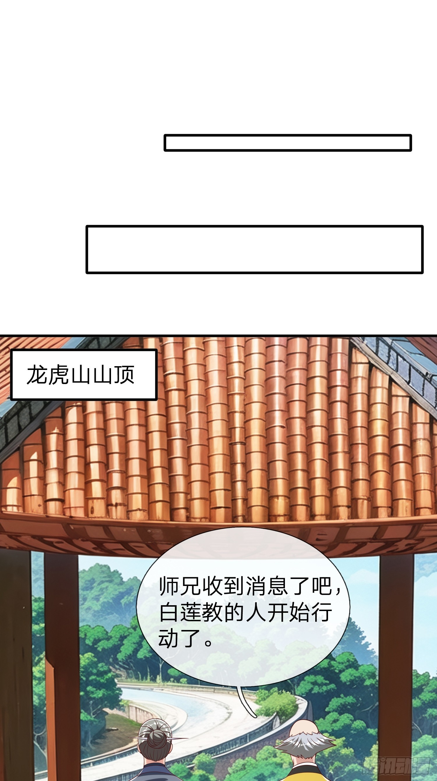 第57话 恐怕要载-第58话