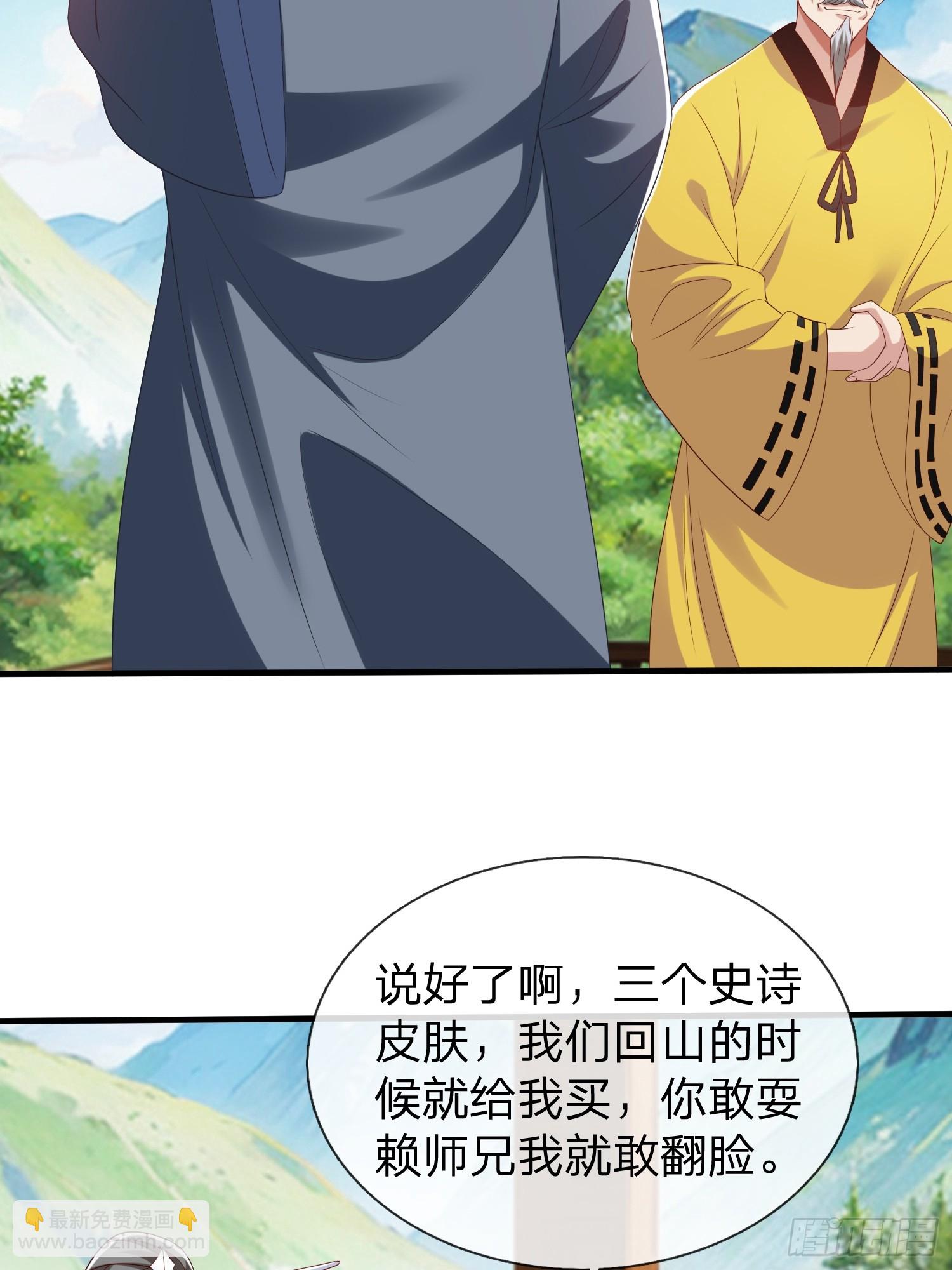 第57话 恐怕要载-第58话