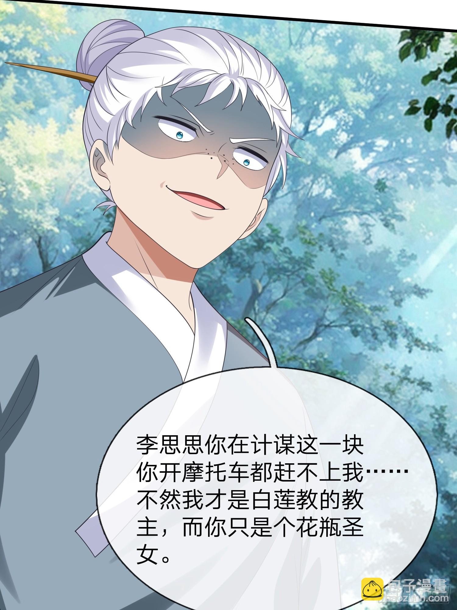 第57话 恐怕要载-第58话