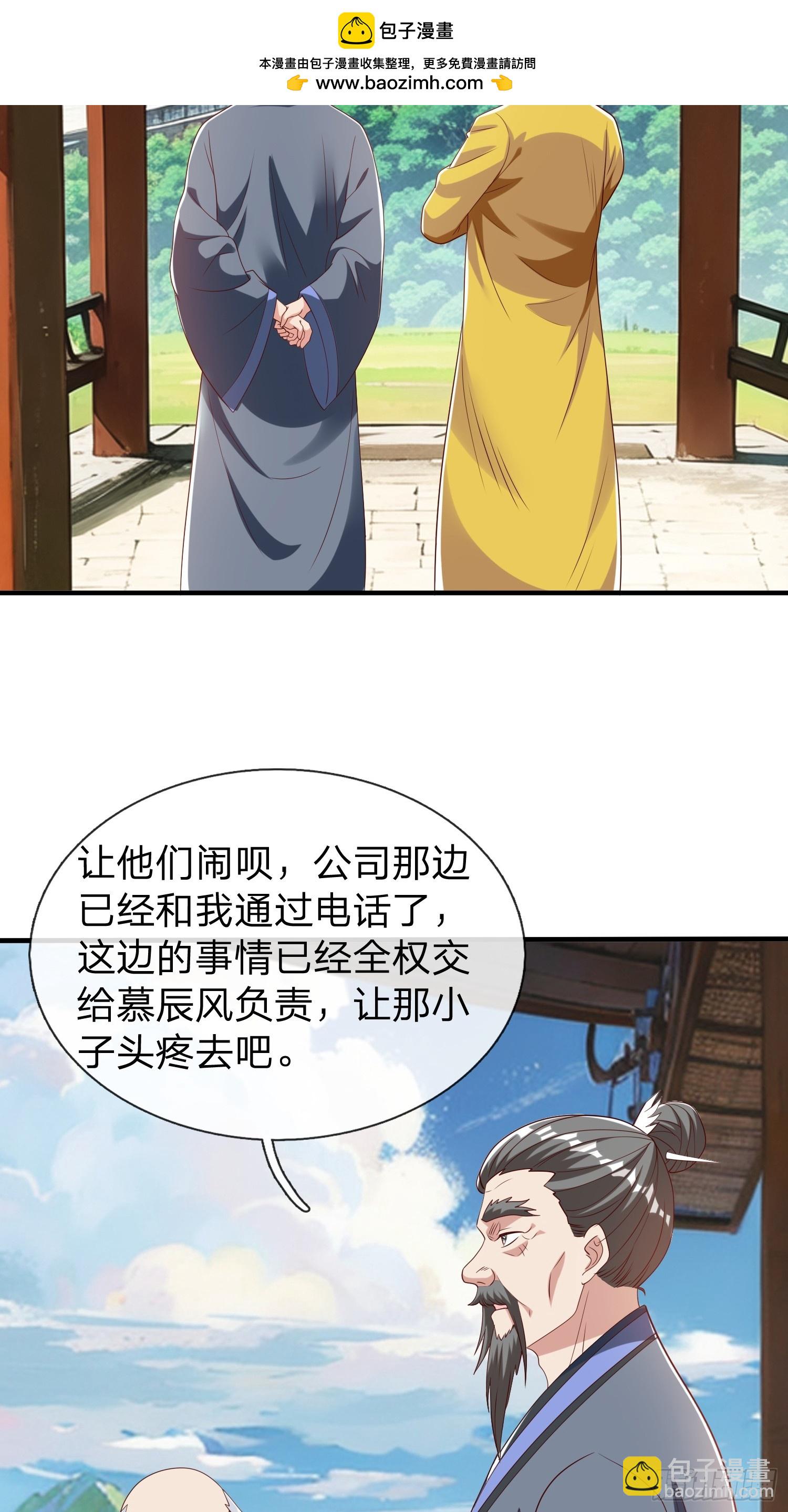 第57话 恐怕要载-第58话