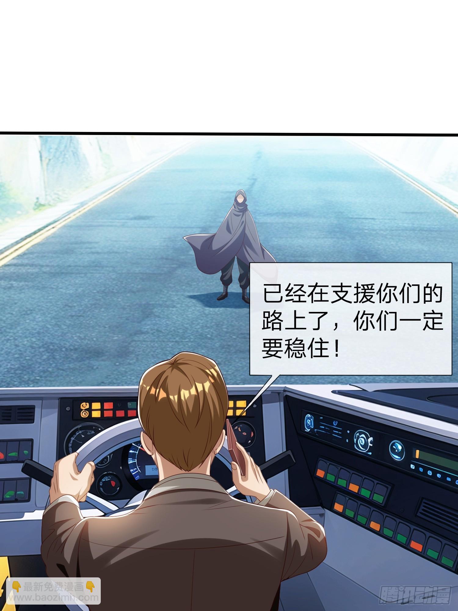 第57话 恐怕要载-第58话