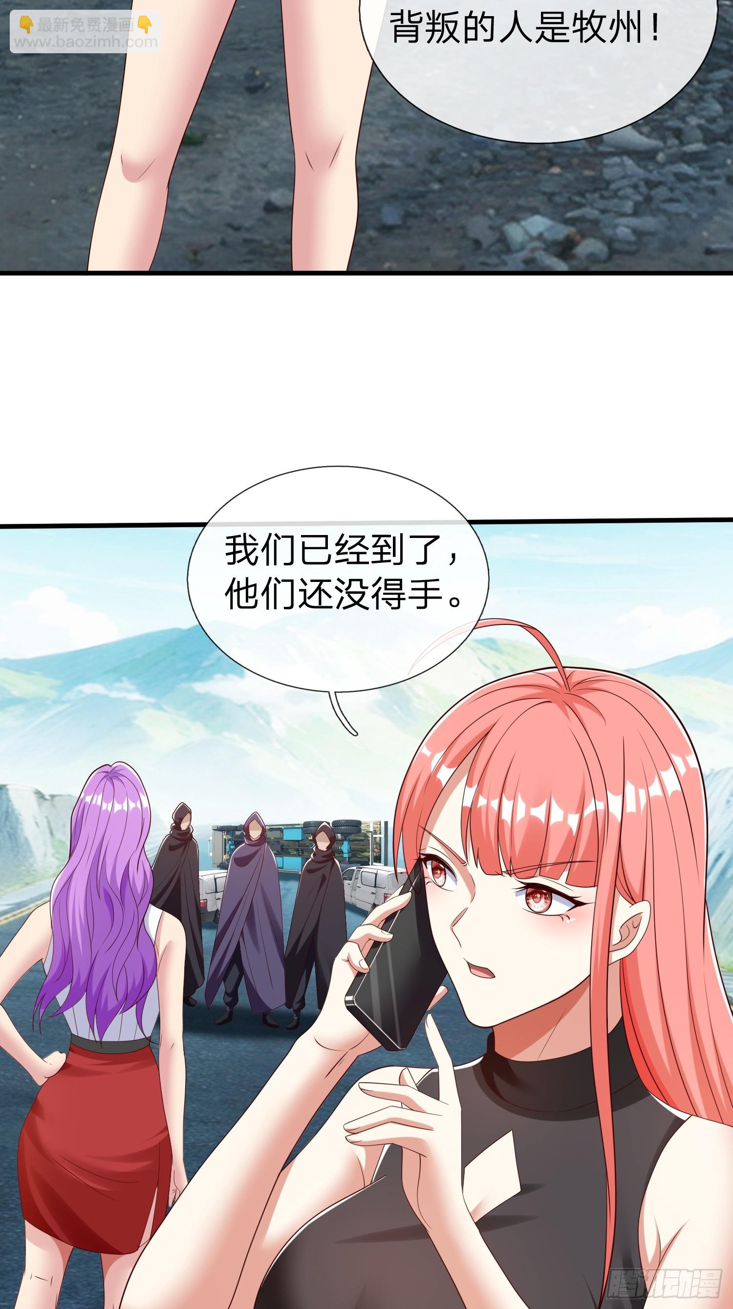 第57话 恐怕要载-第58话