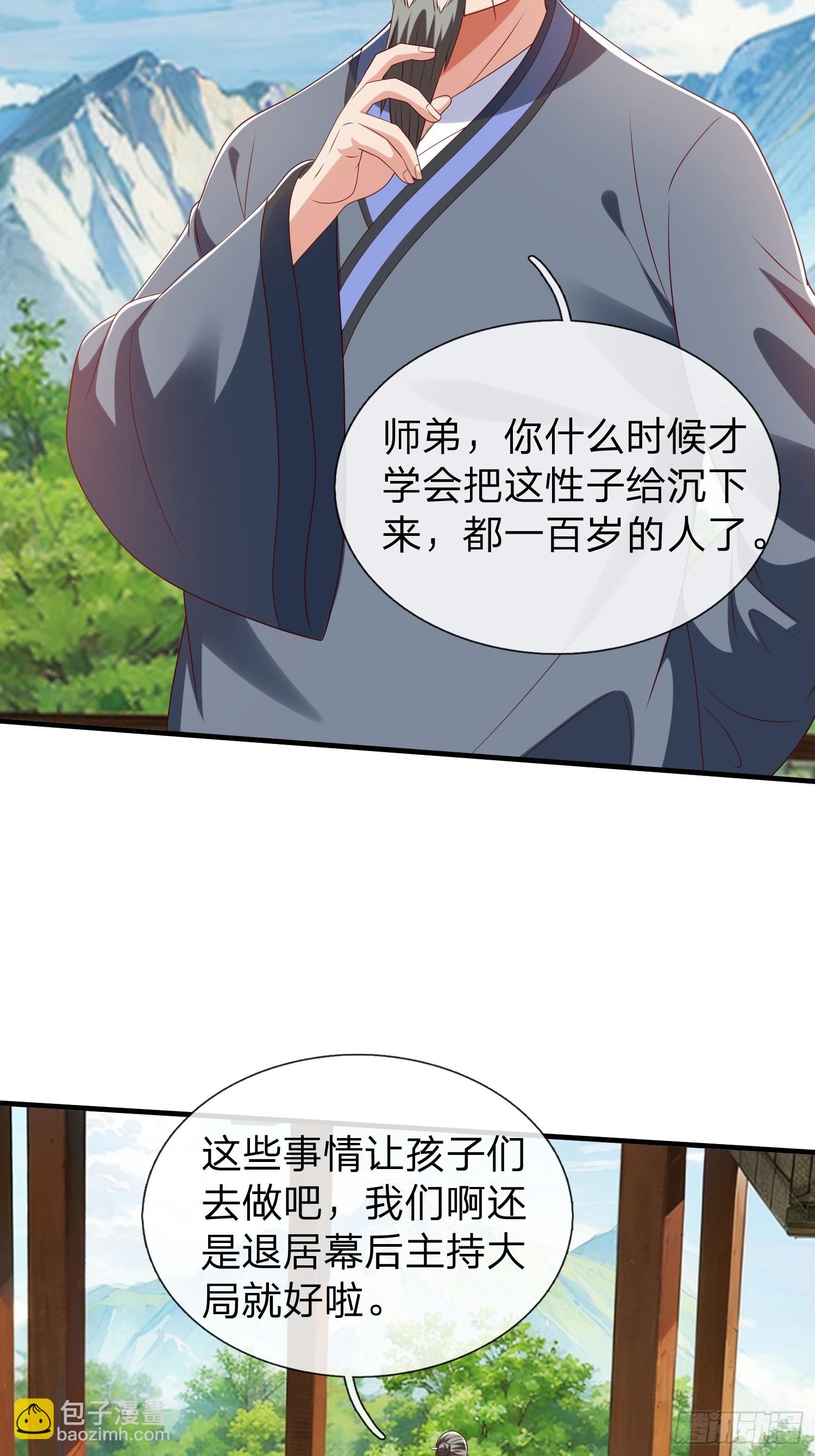 第57话 恐怕要载-第58话