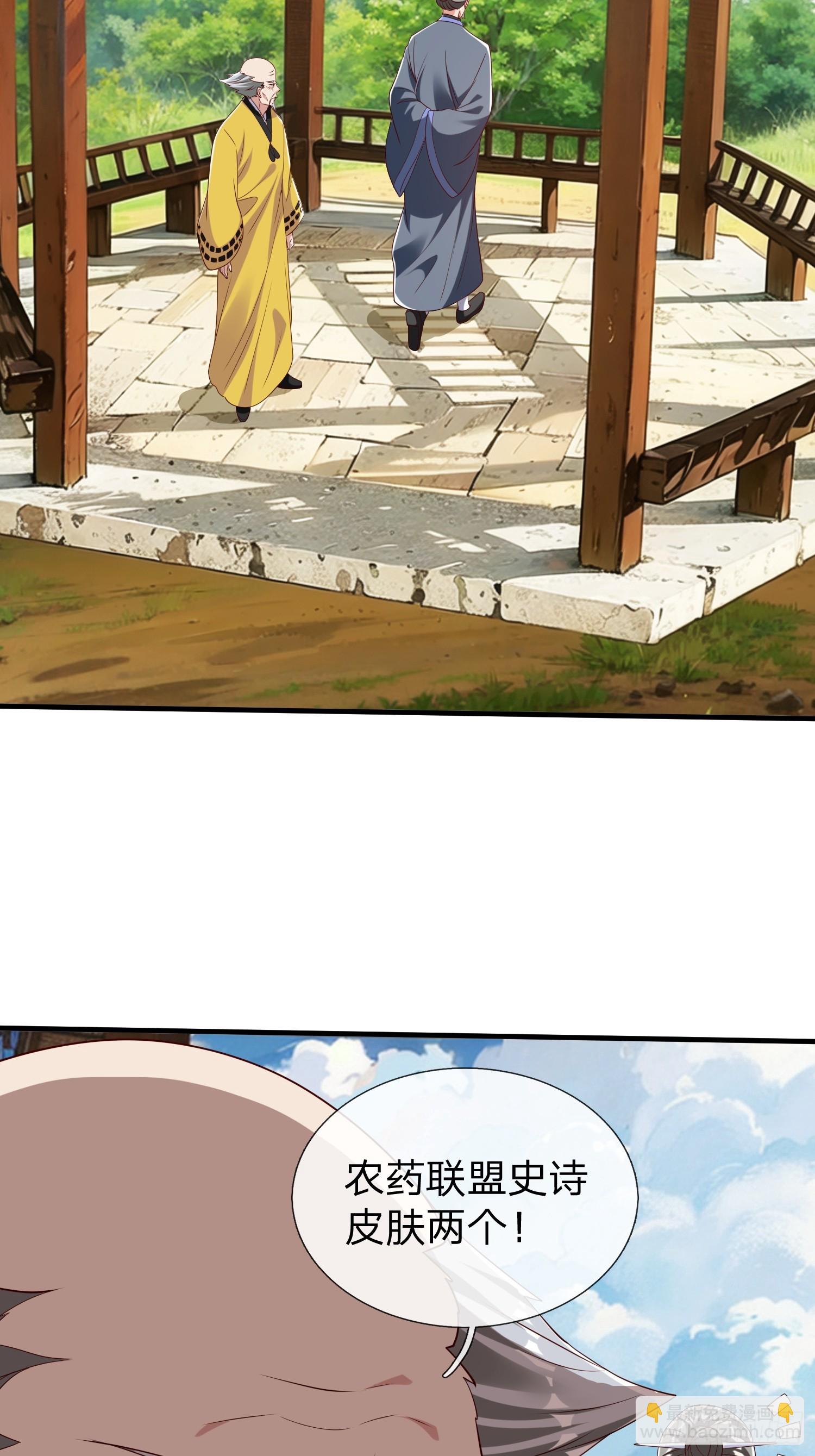 第57话 恐怕要载-第58话