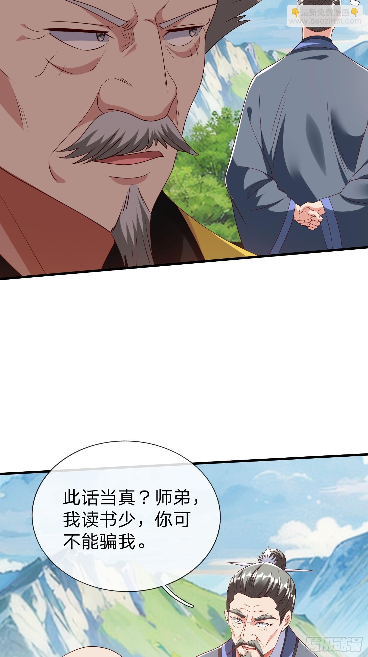 第57话 恐怕要载-第58话