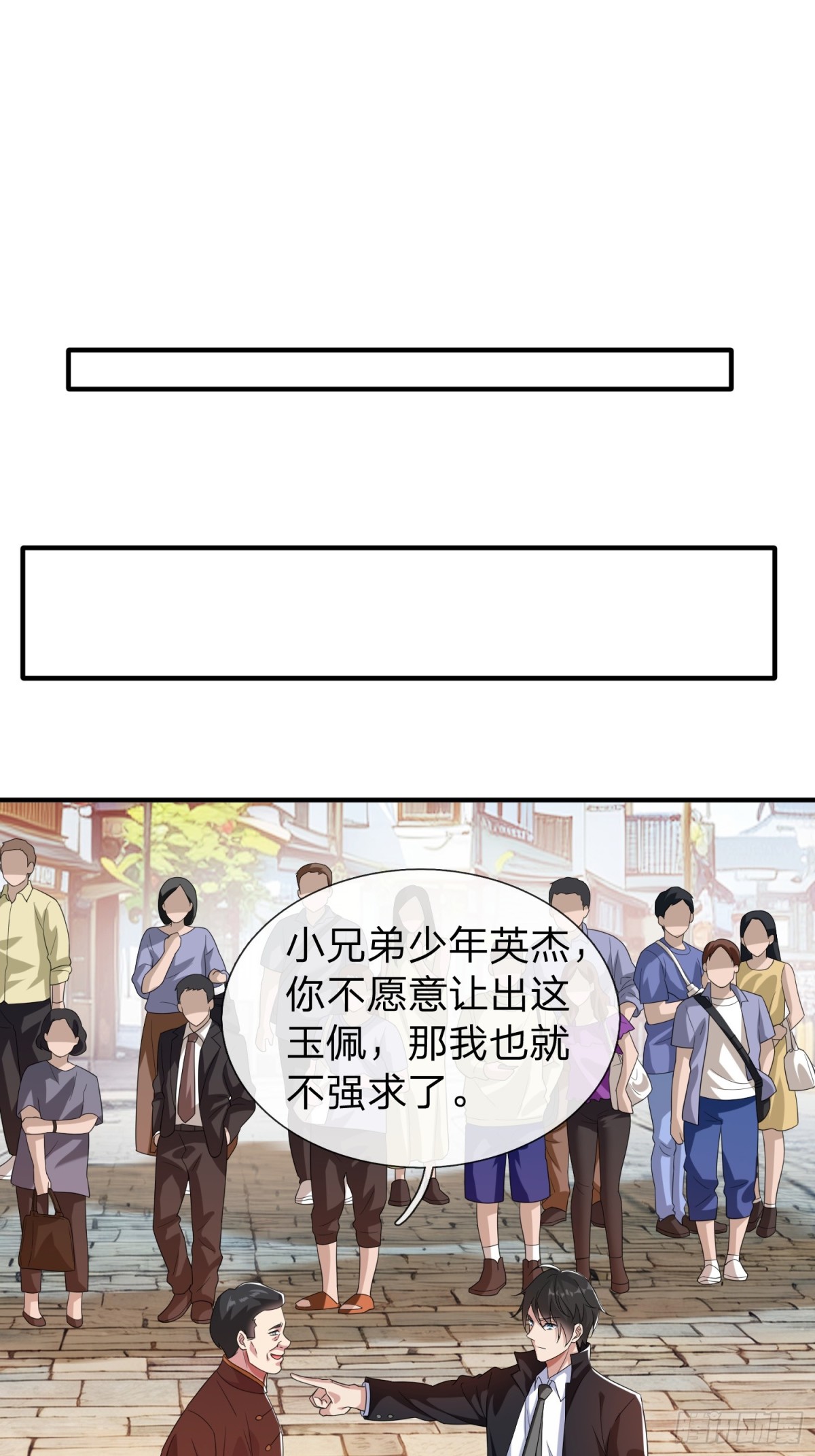 第5话 慕家山庄-第6话