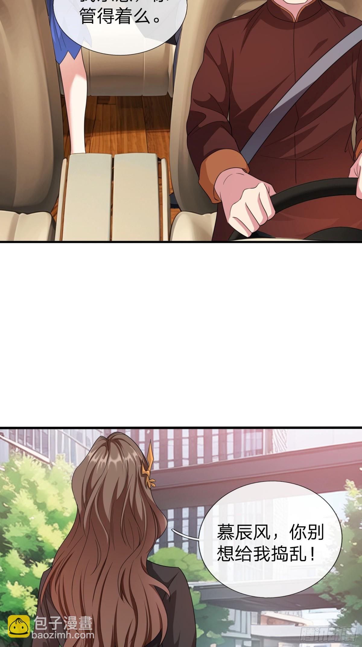 第5话 慕家山庄-第6话