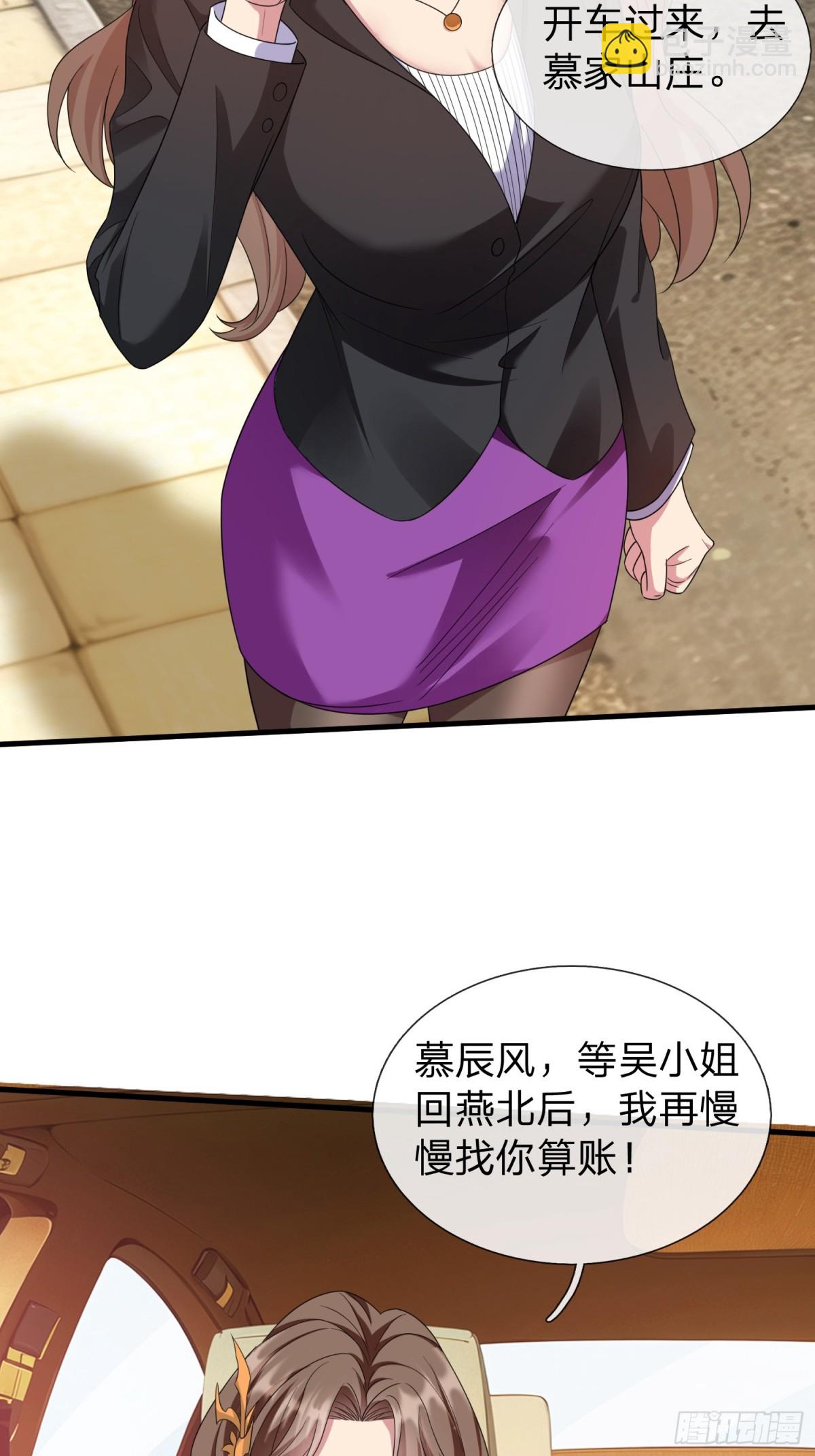 第5话 慕家山庄-第6话