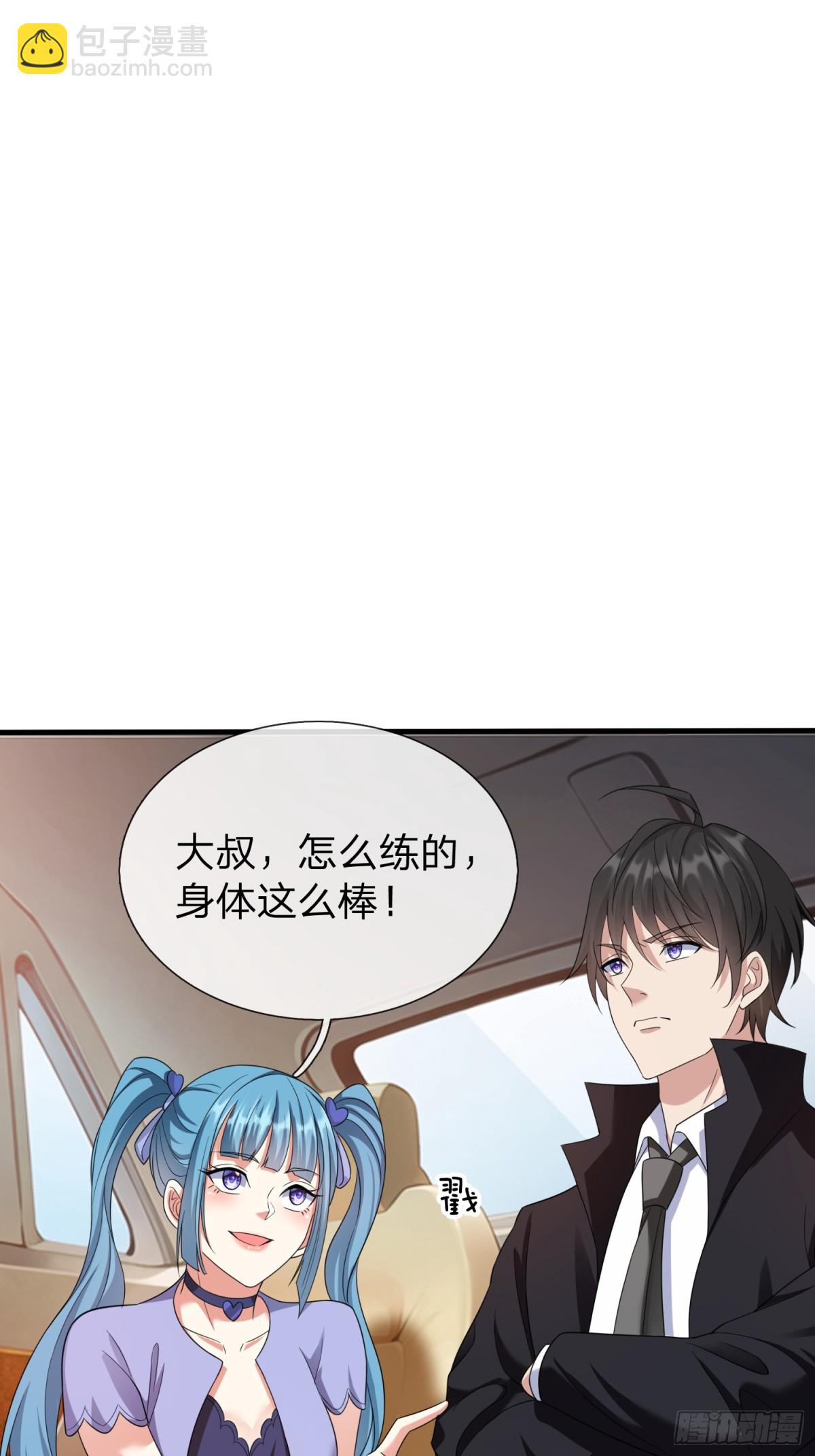 第5话 慕家山庄-第6话