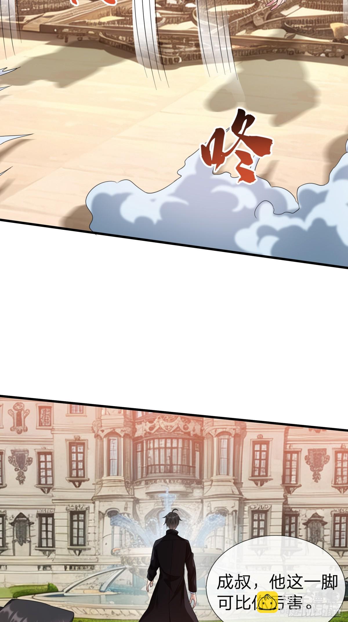 第5话 慕家山庄-第6话