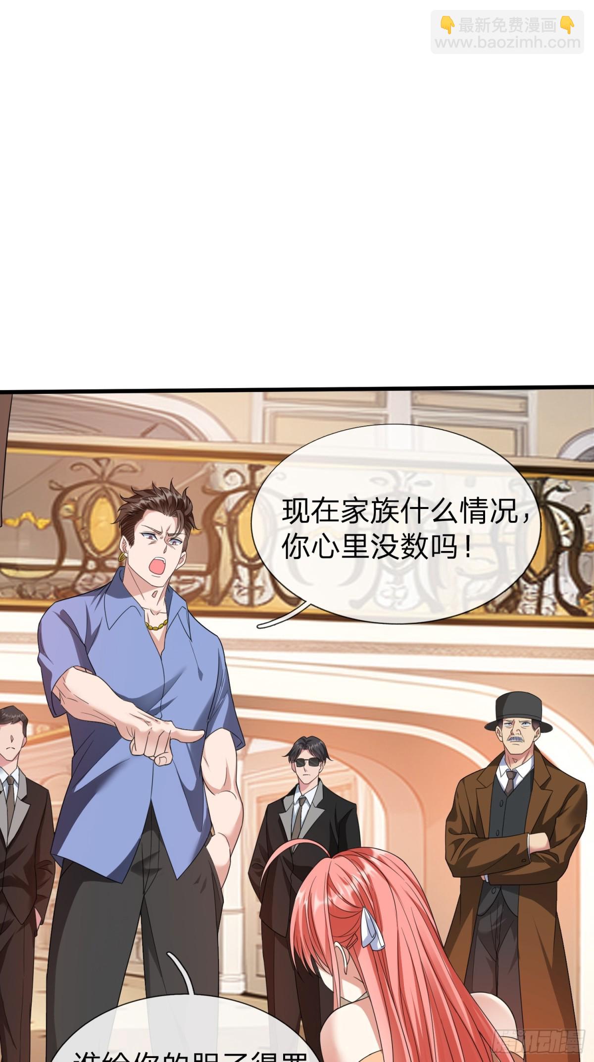 第5话 慕家山庄-第6话