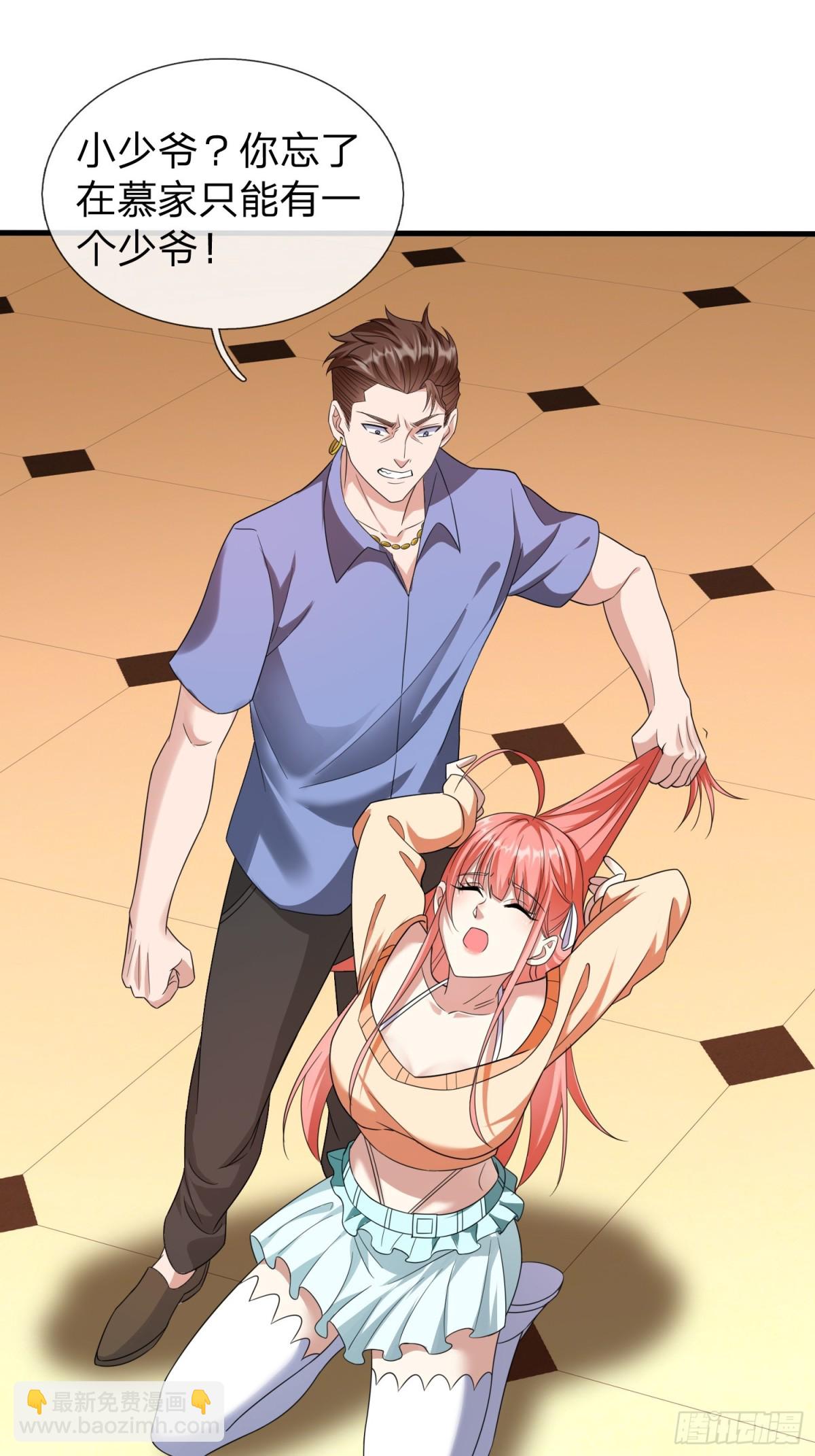 第5话 慕家山庄-第6话