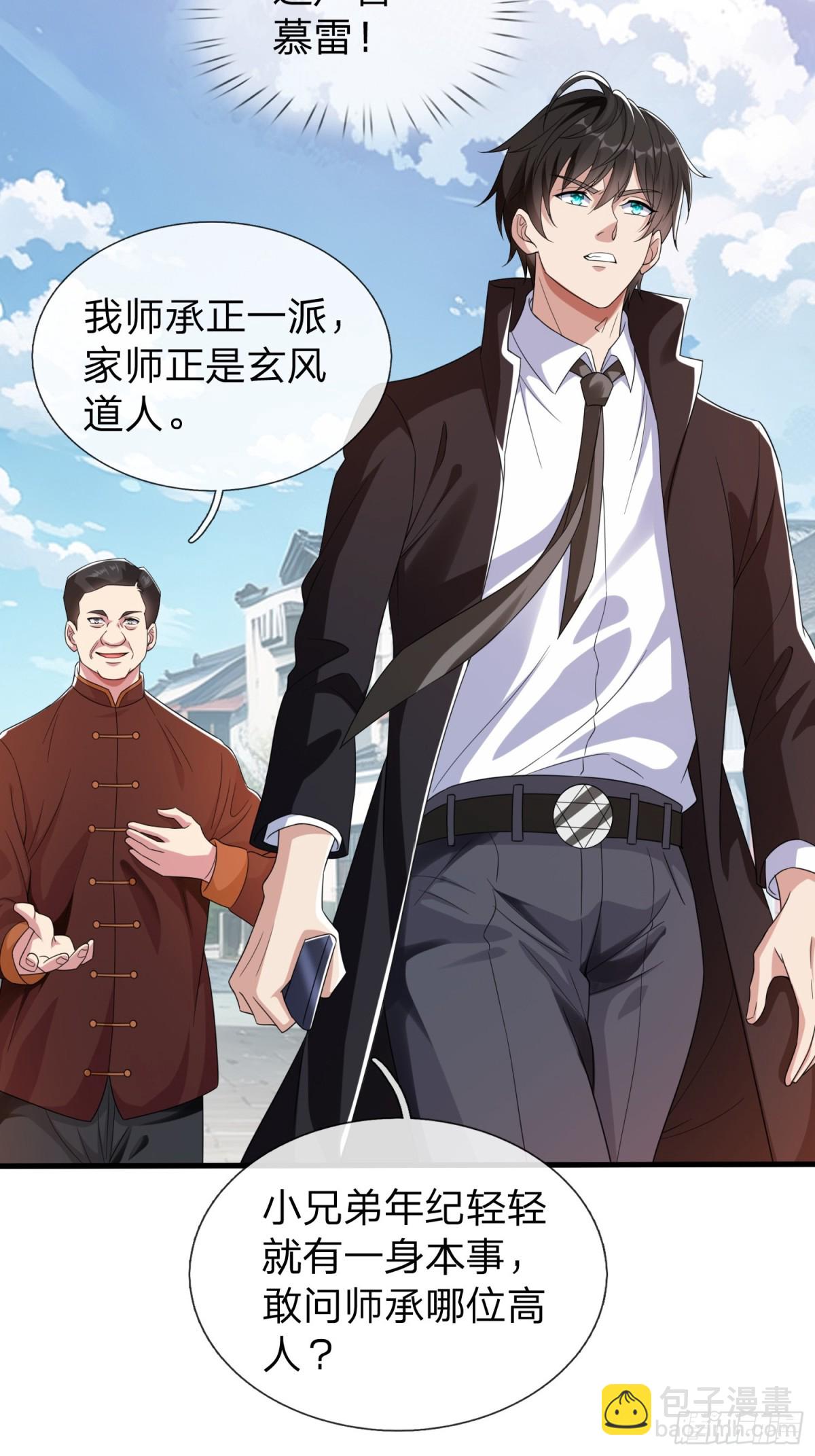 第5话 慕家山庄-第6话