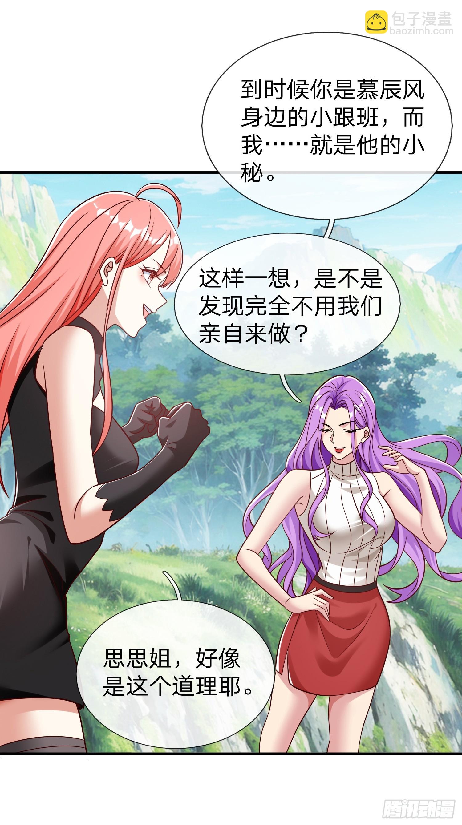 第59话 你还想逃到哪去-第60话