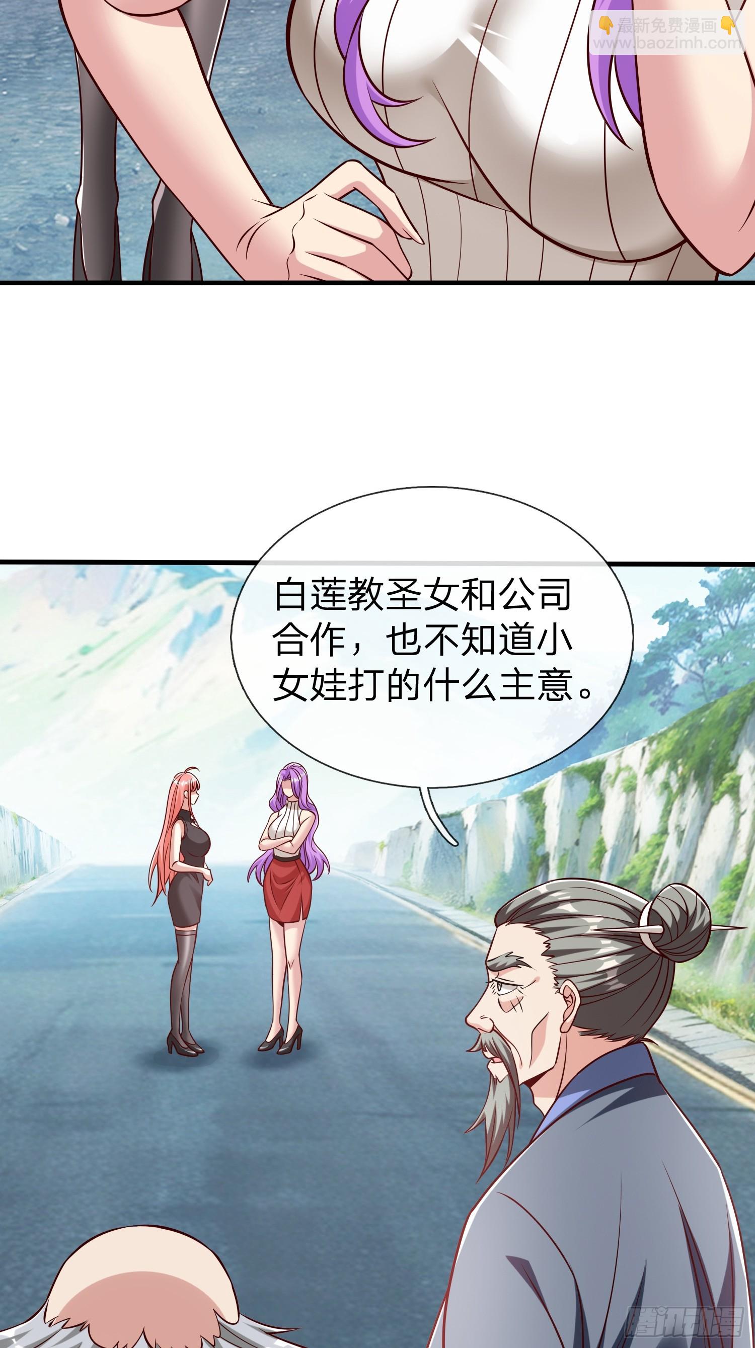 第59话 你还想逃到哪去-第60话