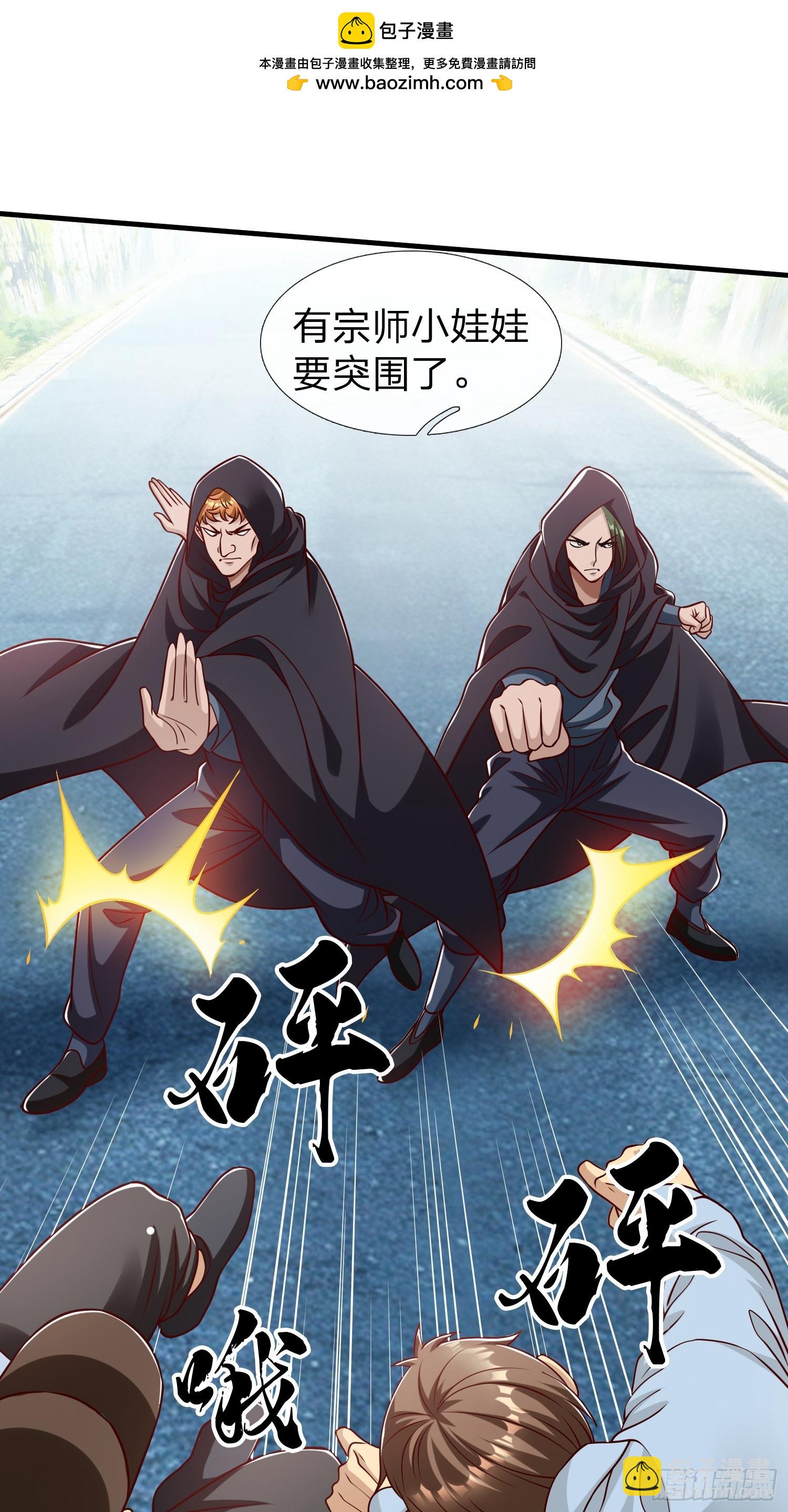 第59话 你还想逃到哪去-第60话