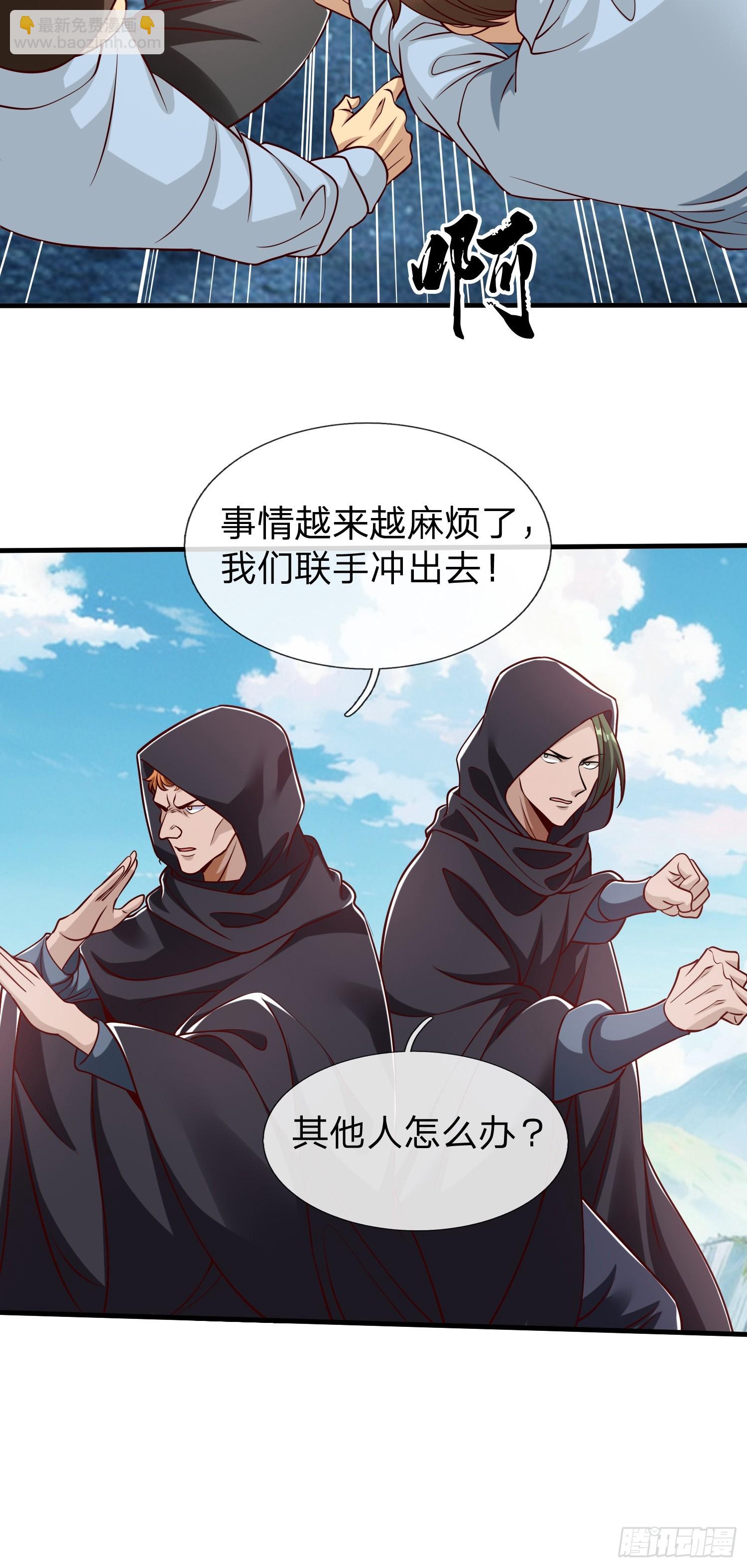 第59话 你还想逃到哪去-第60话