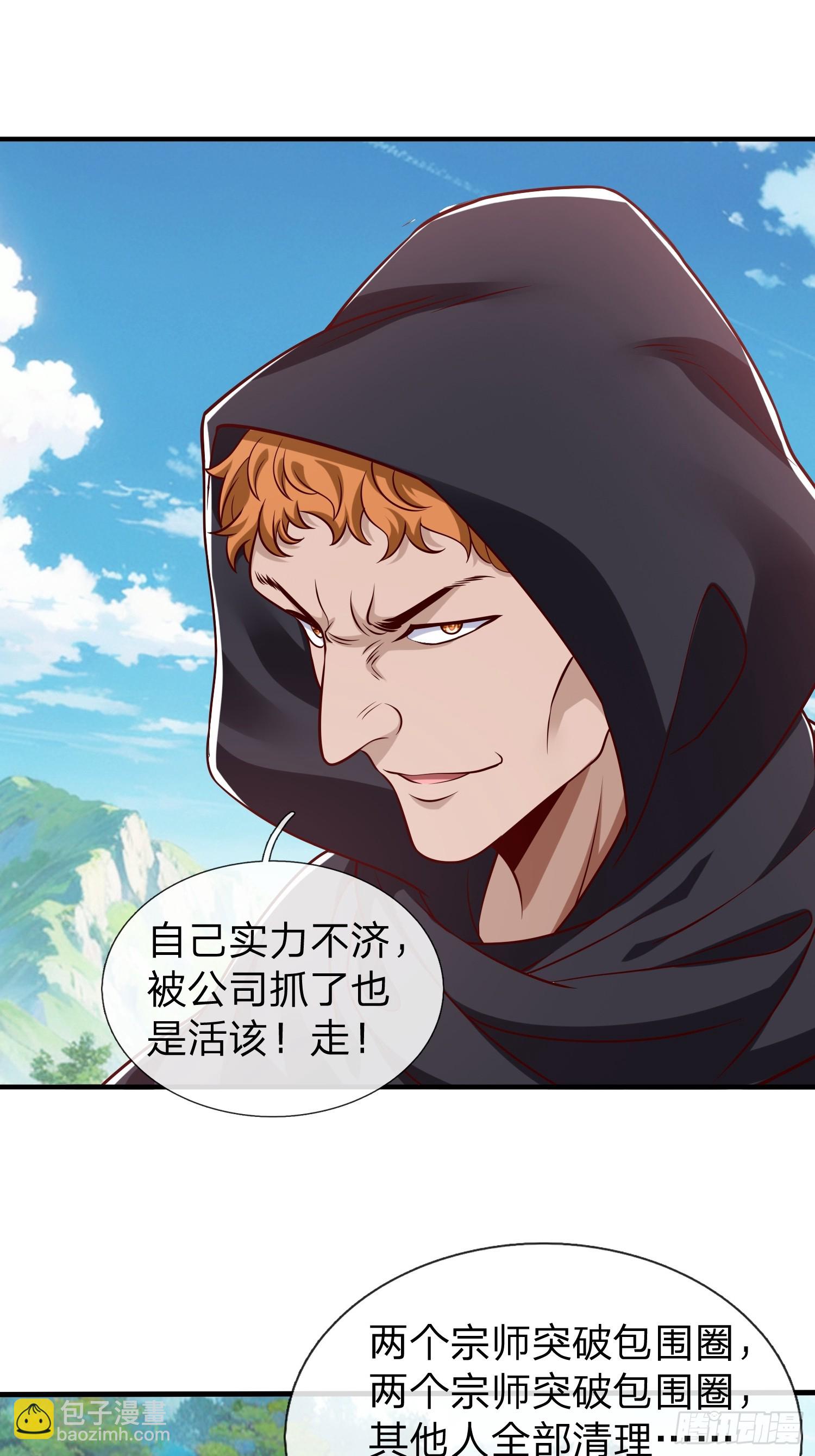 第59话 你还想逃到哪去-第60话