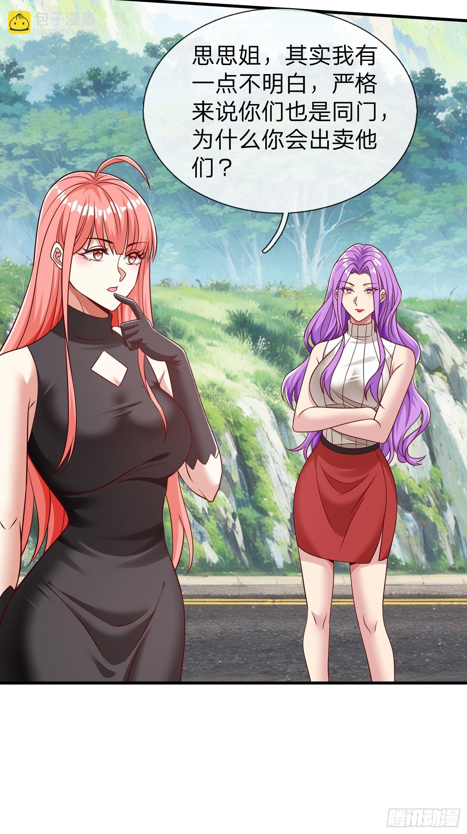 第59话 你还想逃到哪去-第60话