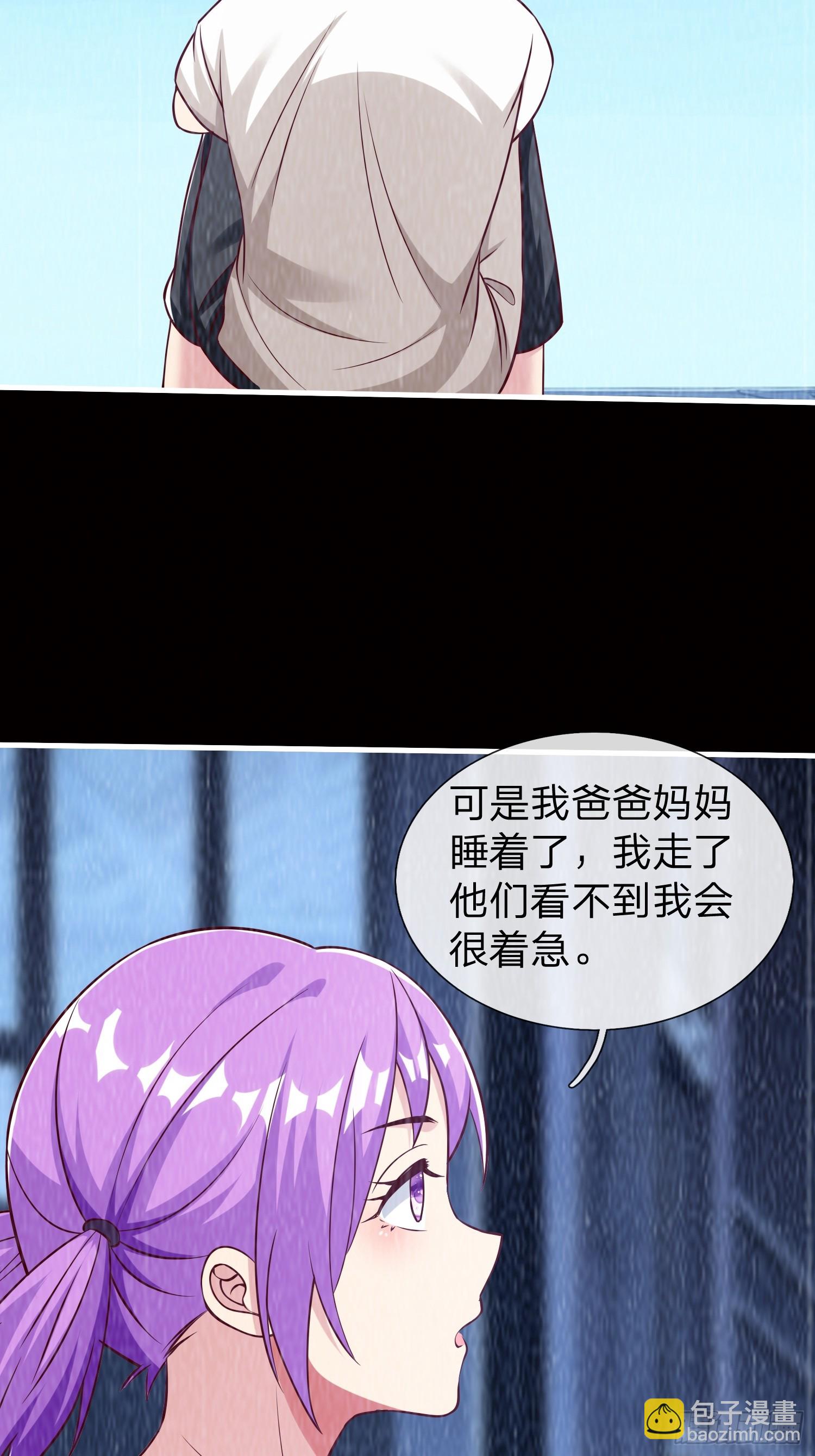 第59话 你还想逃到哪去-第60话