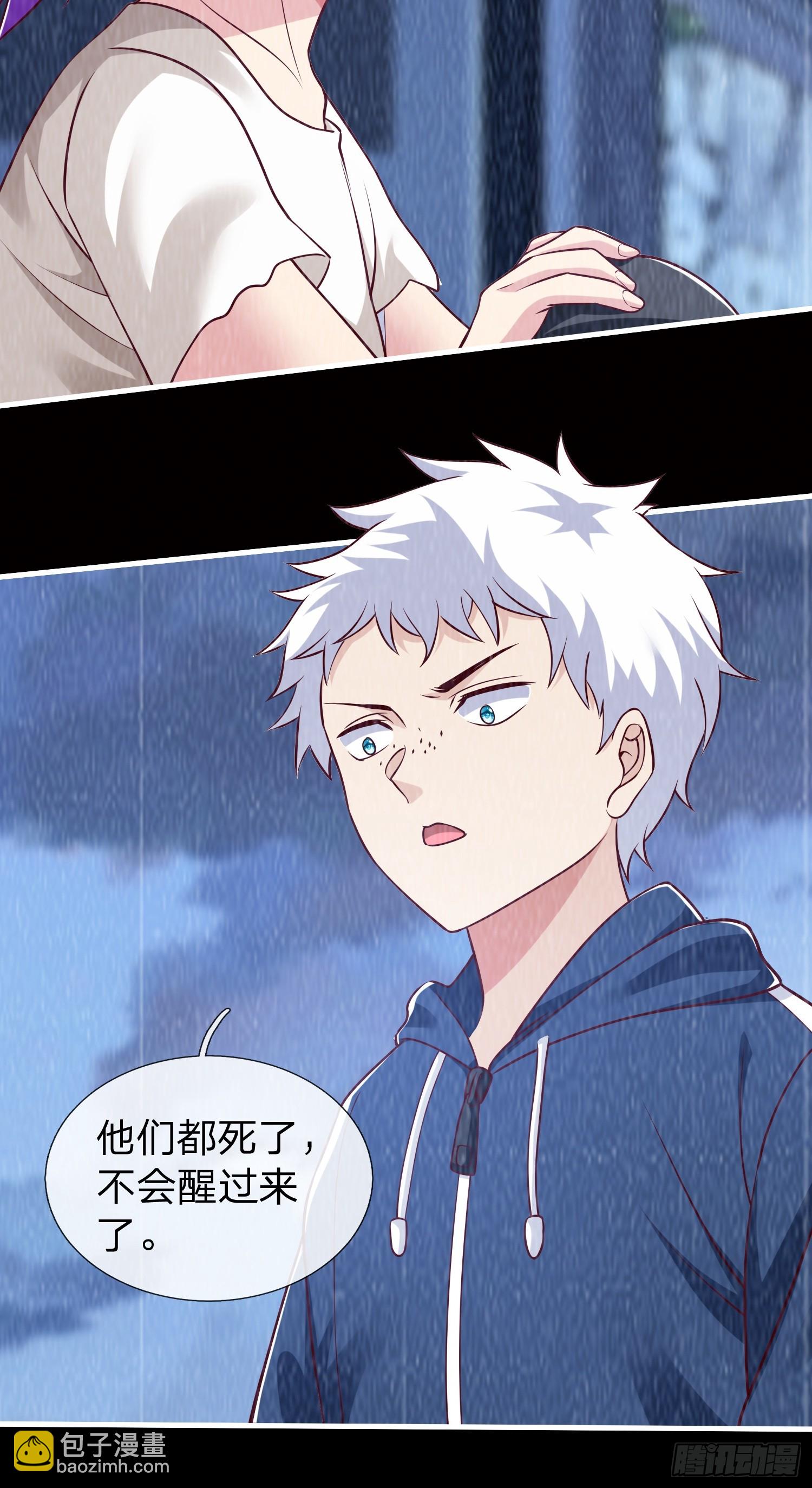 第59话 你还想逃到哪去-第60话