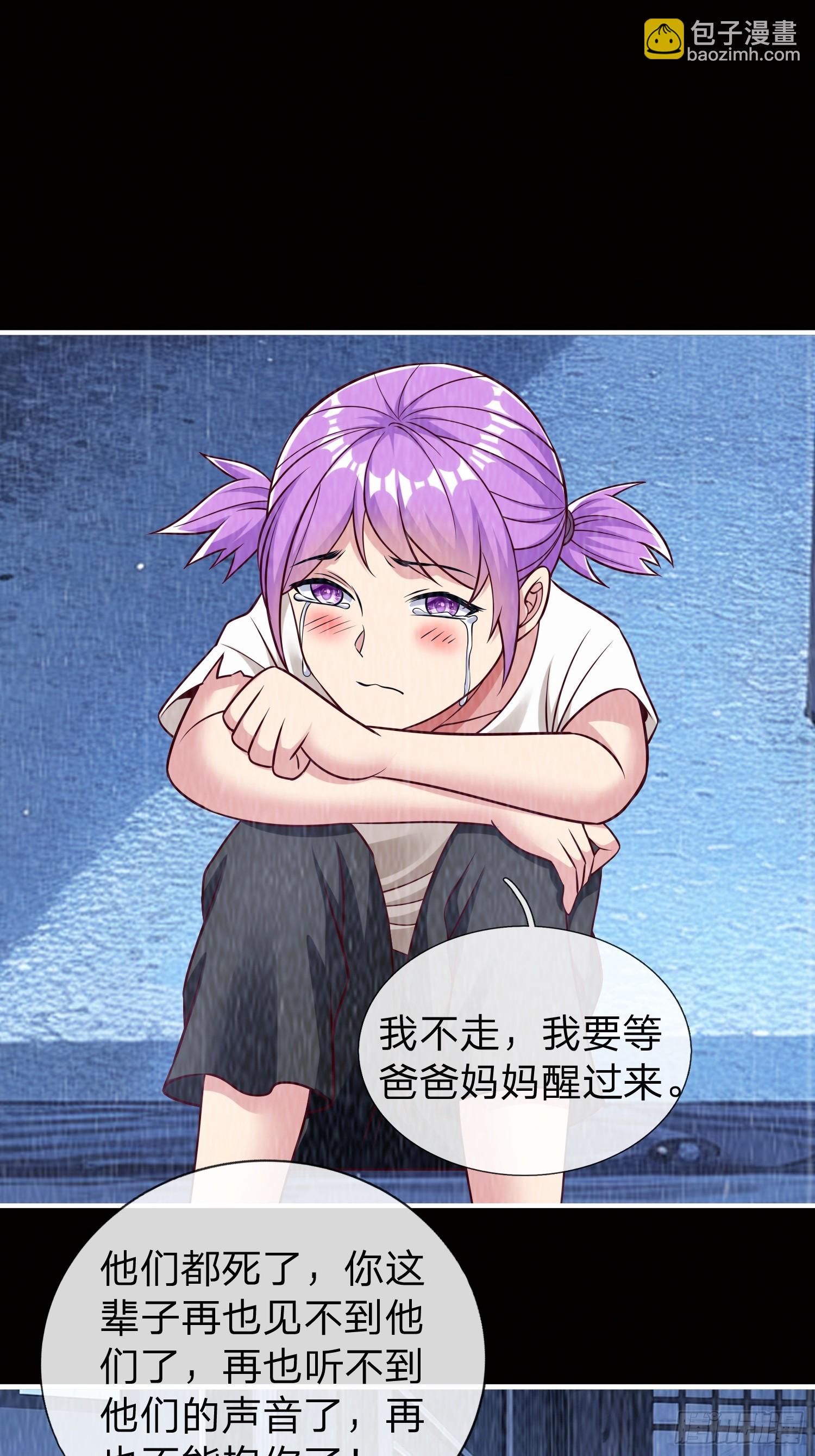 第59话 你还想逃到哪去-第60话