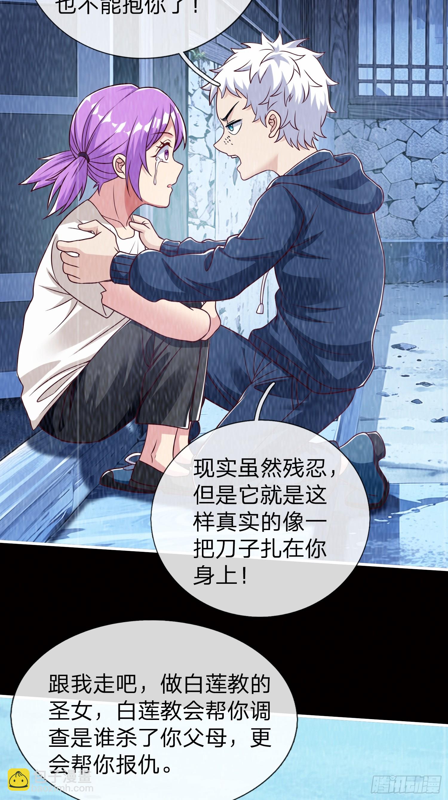 第59话 你还想逃到哪去-第60话