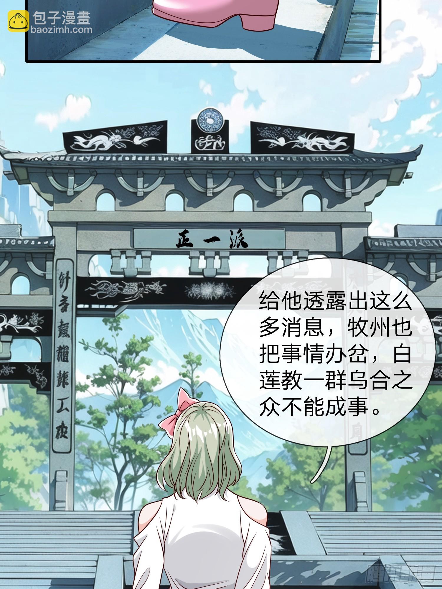 第59话 你还想逃到哪去-第60话