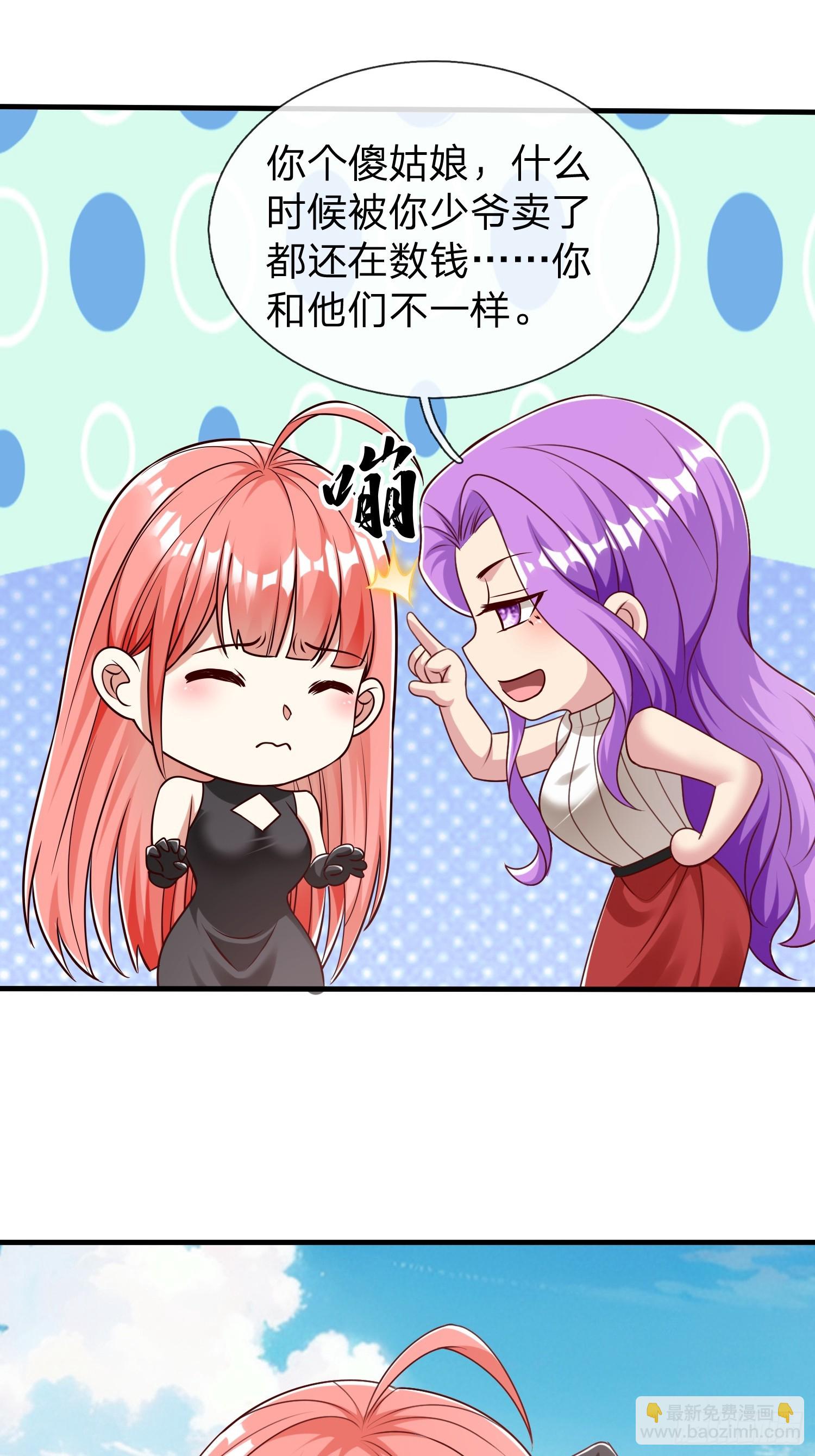 第59话 你还想逃到哪去-第60话