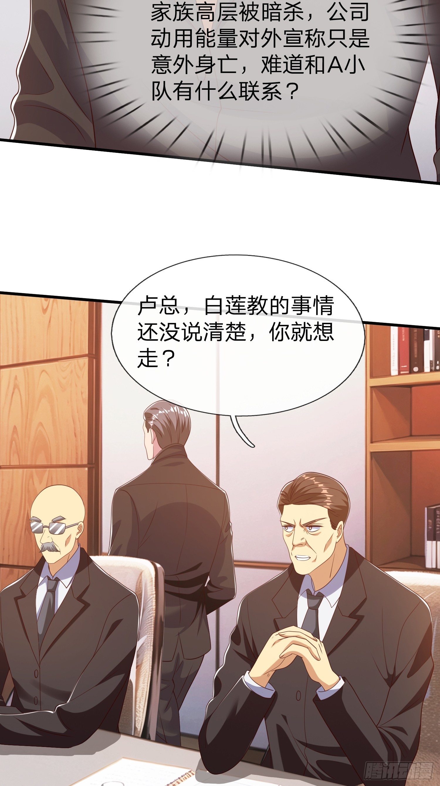 第61话 到处都是问题-第62话