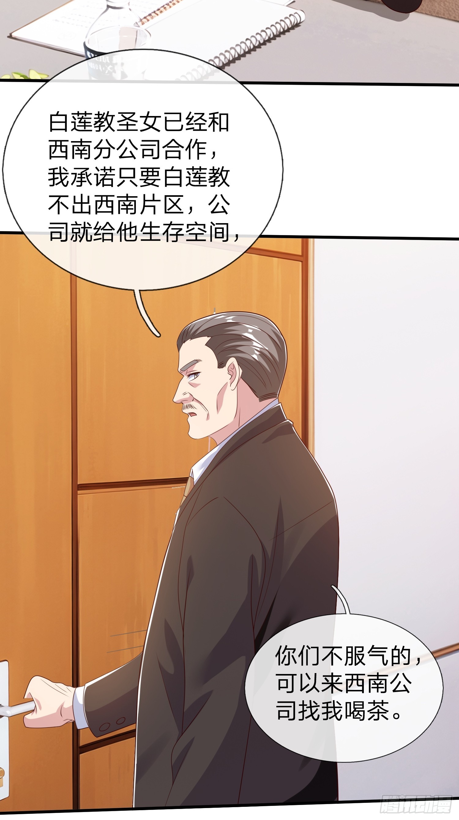 第61话 到处都是问题-第62话