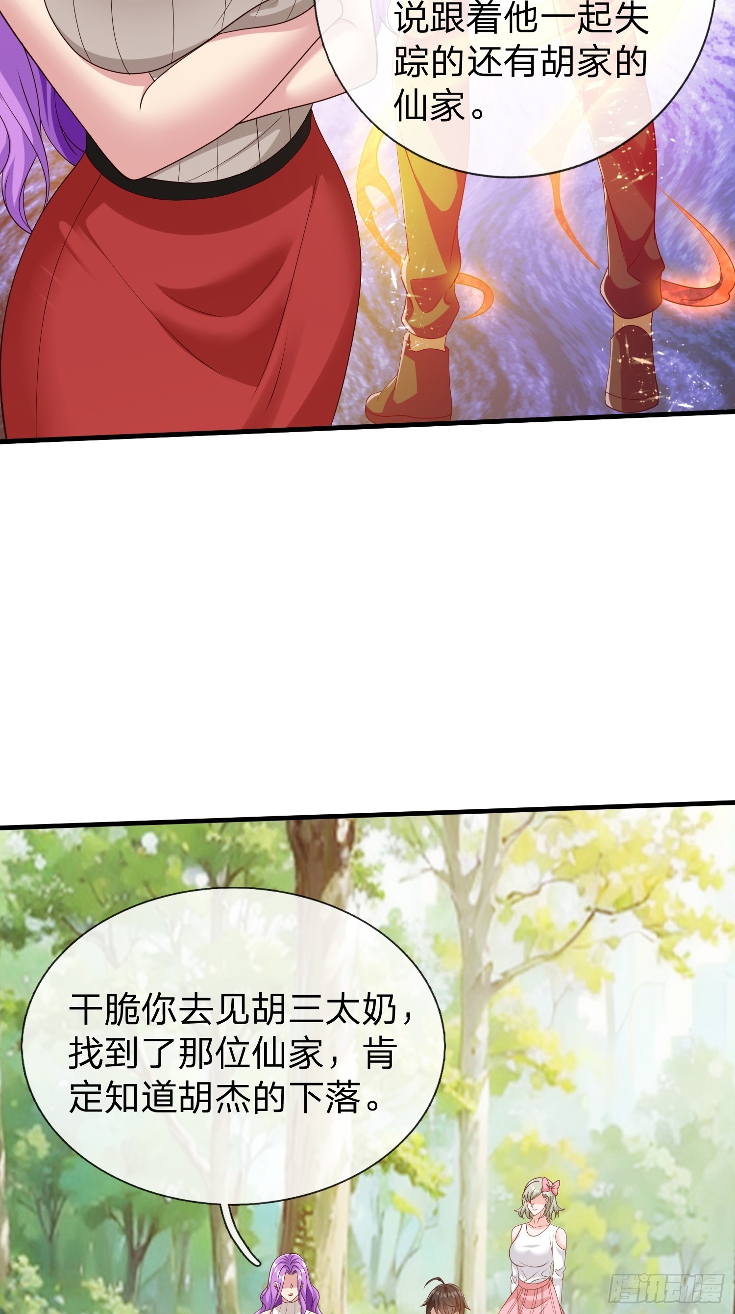 第61话 到处都是问题-第62话