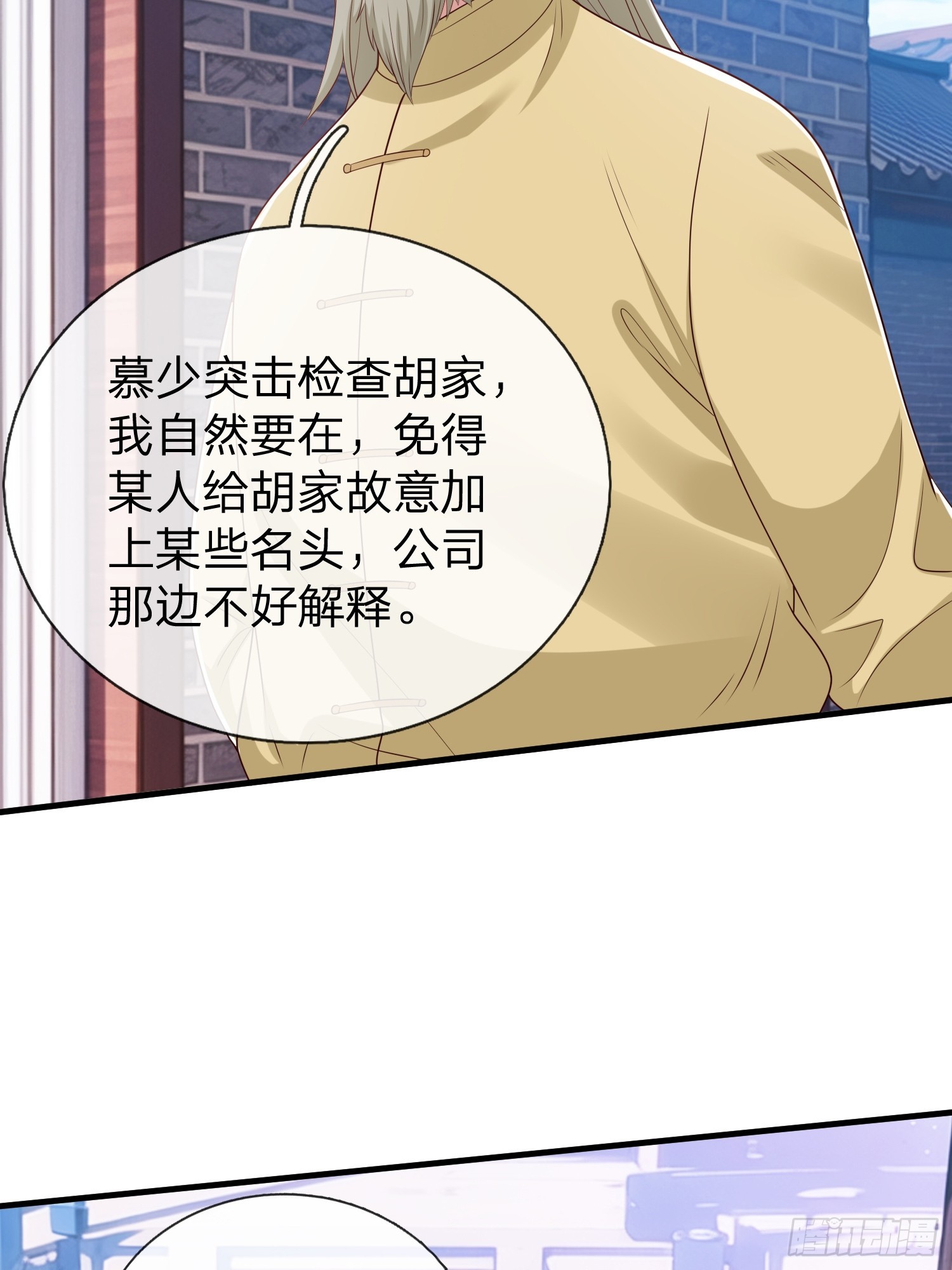 第61话 到处都是问题-第62话