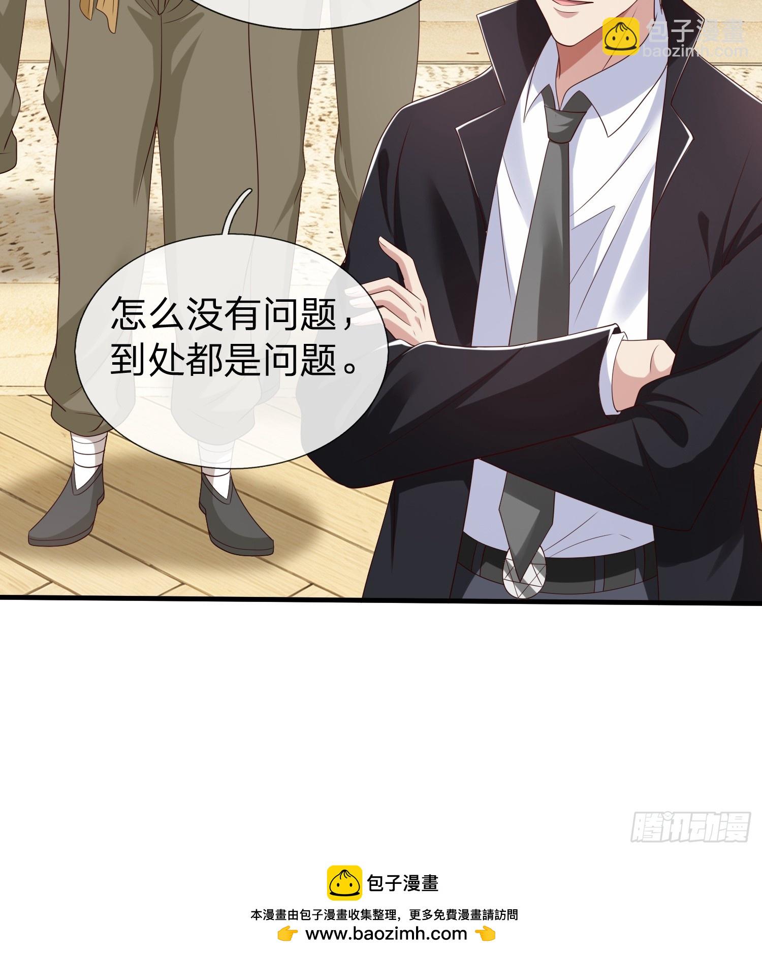 第61话 到处都是问题-第62话