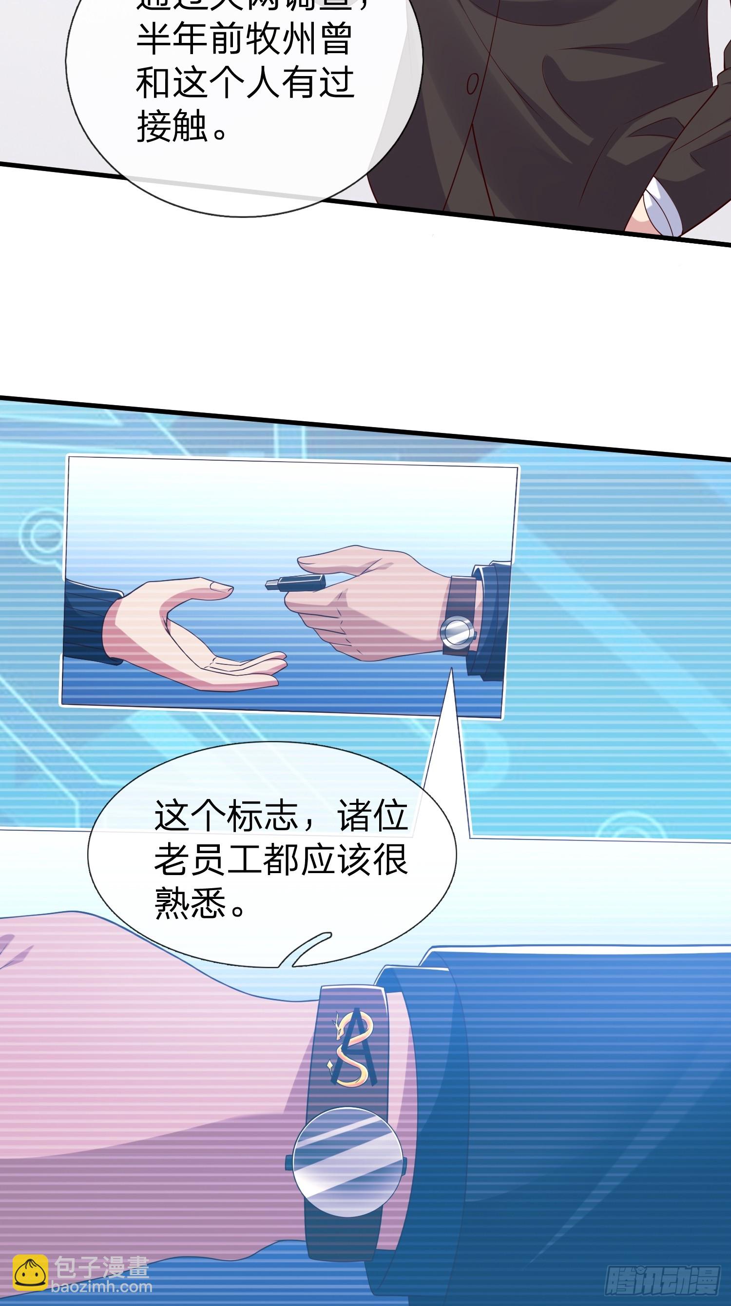 第61话 到处都是问题-第62话